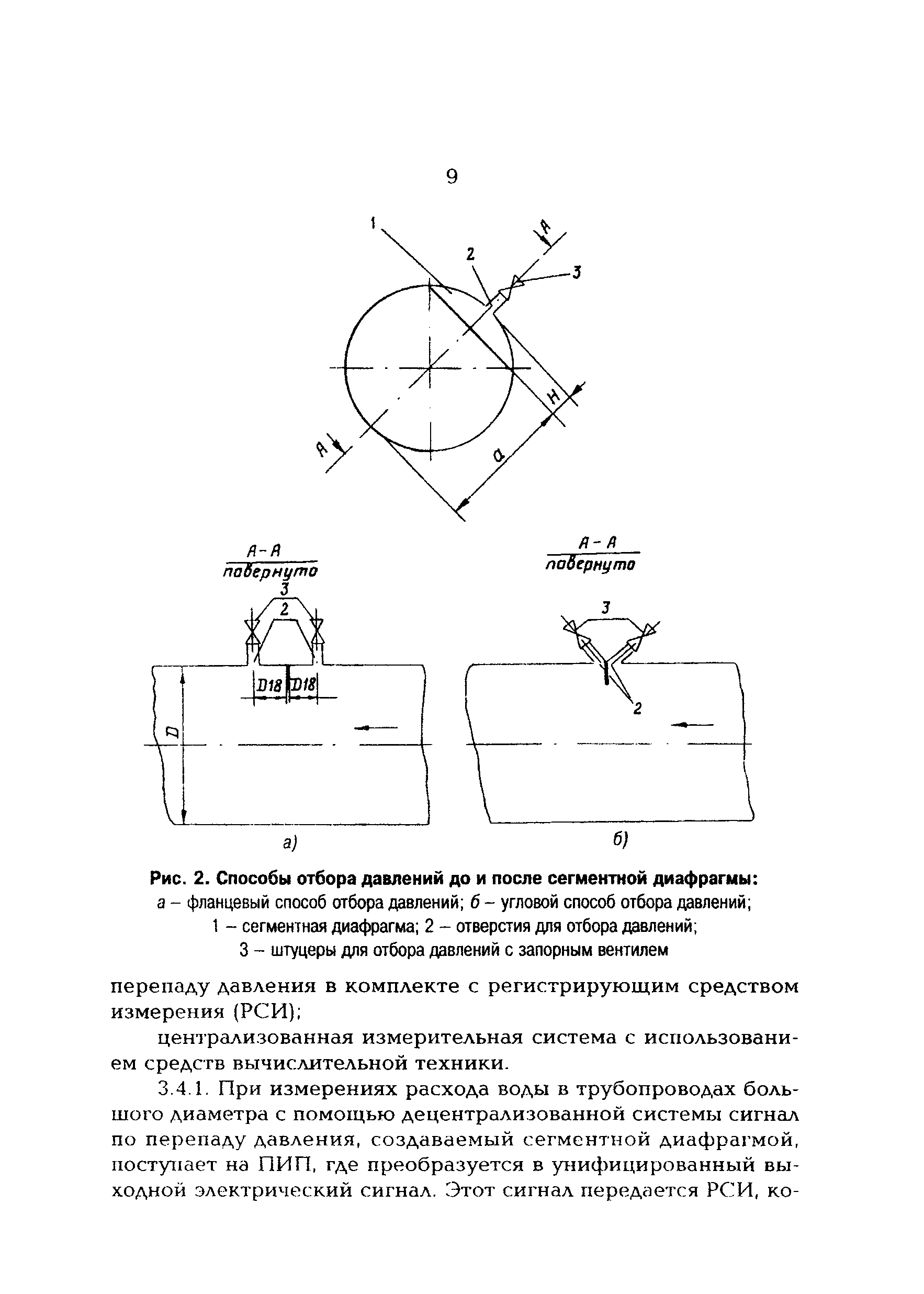 РД 153-34.0-11.339-97