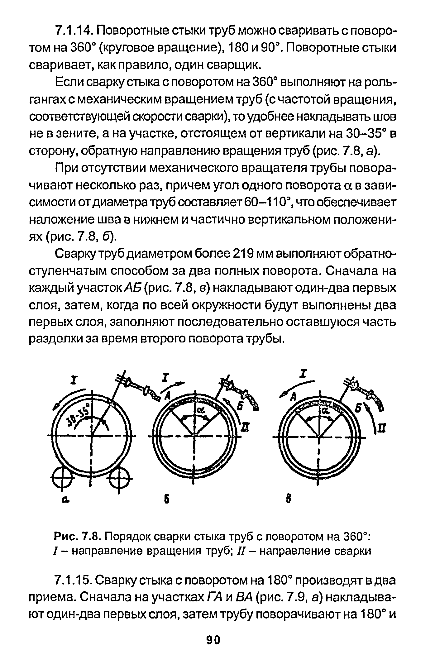 РД 153-34.1-003-01