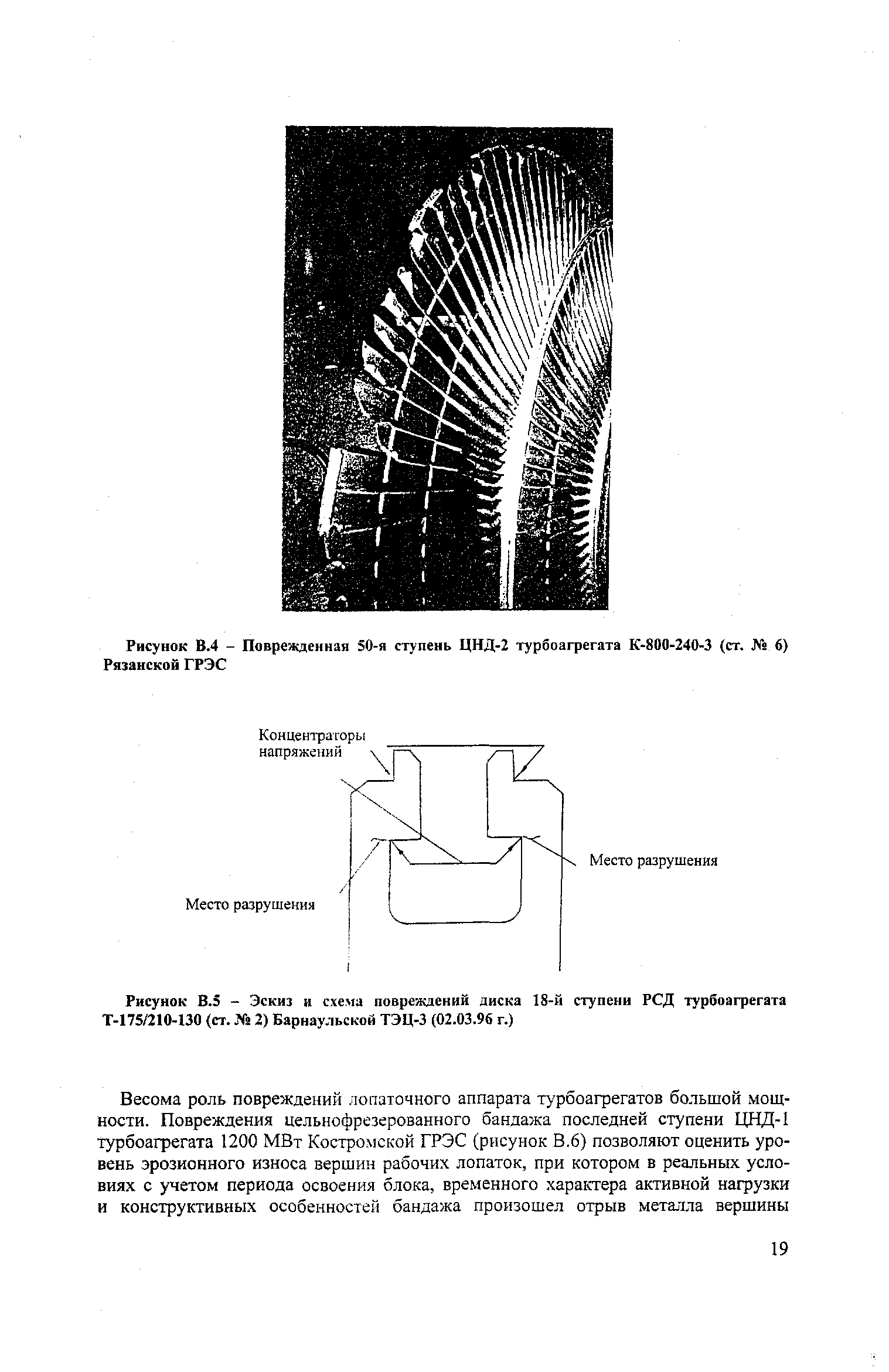 РД 153-34.1-17.424-2001