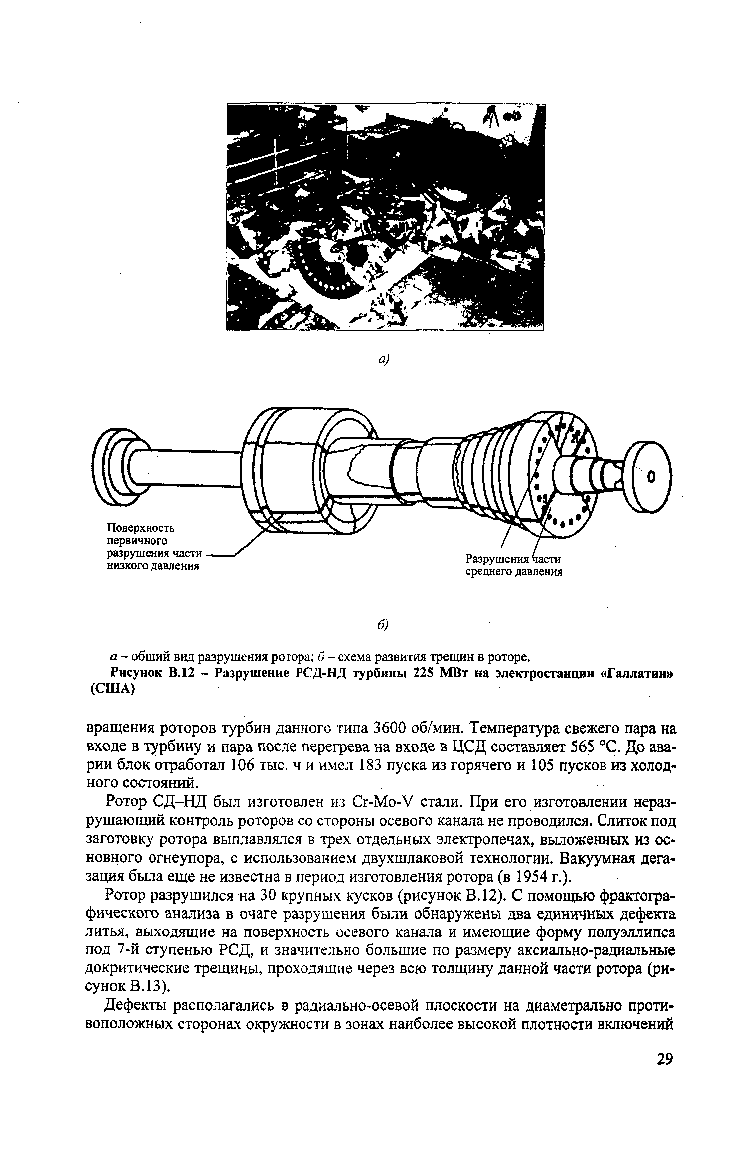 РД 153-34.1-17.424-2001