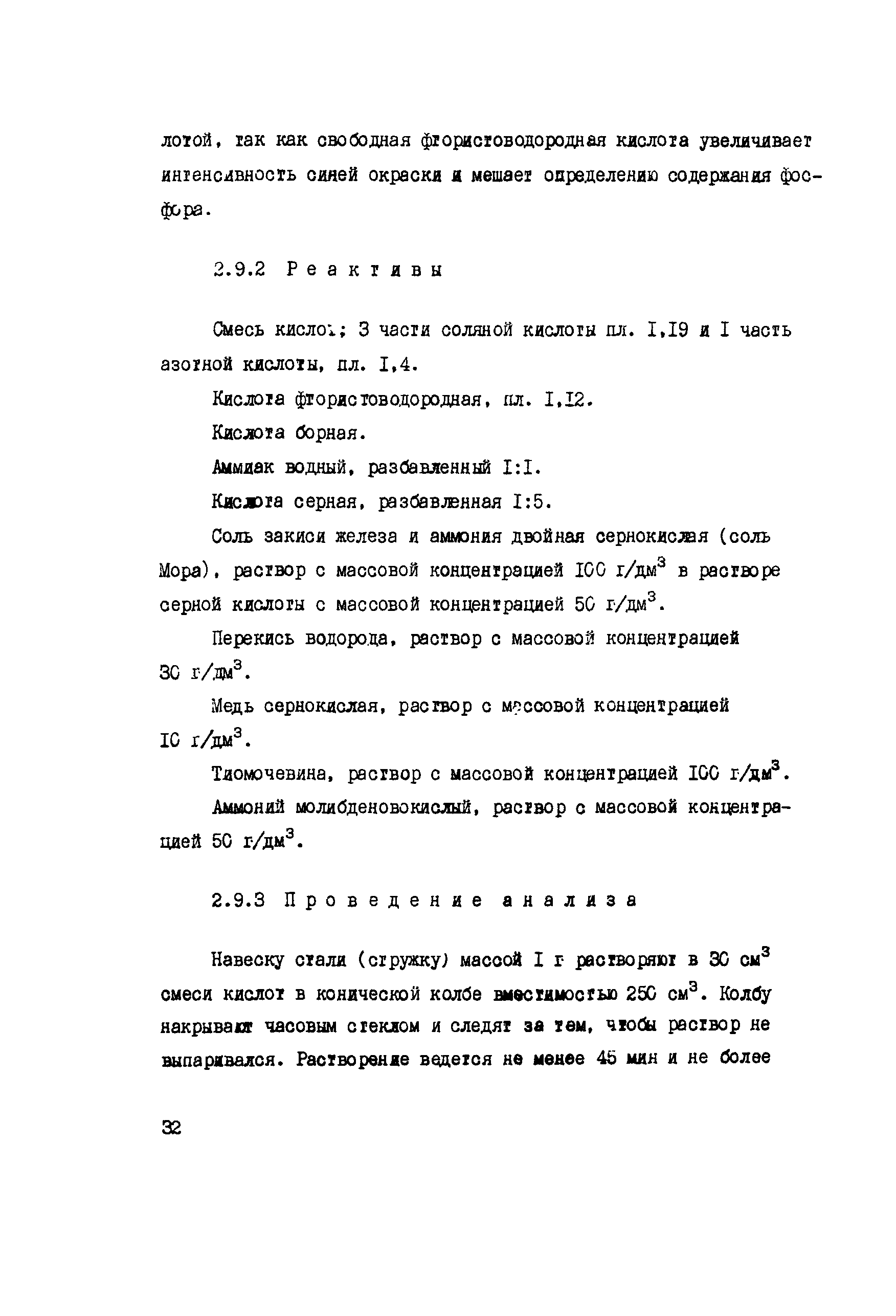 РД 34.17.414-95