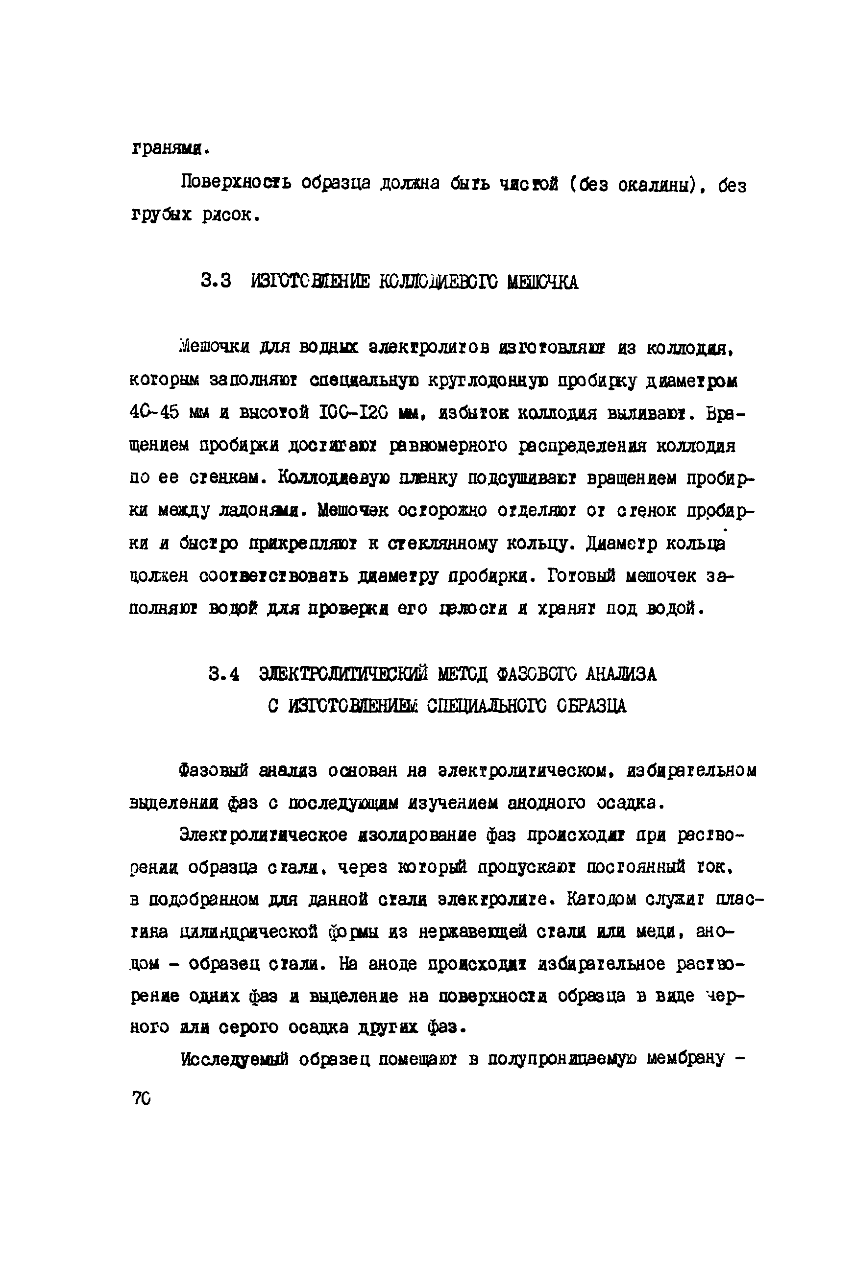 РД 34.17.414-95