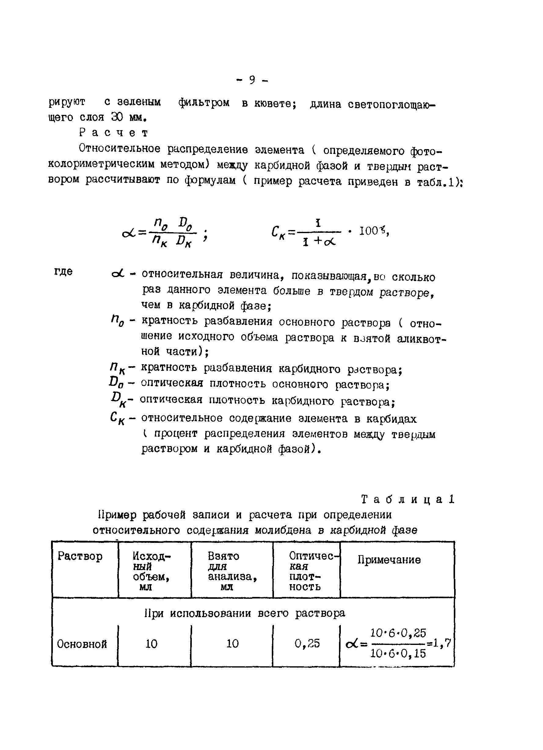 РД 34.17.413