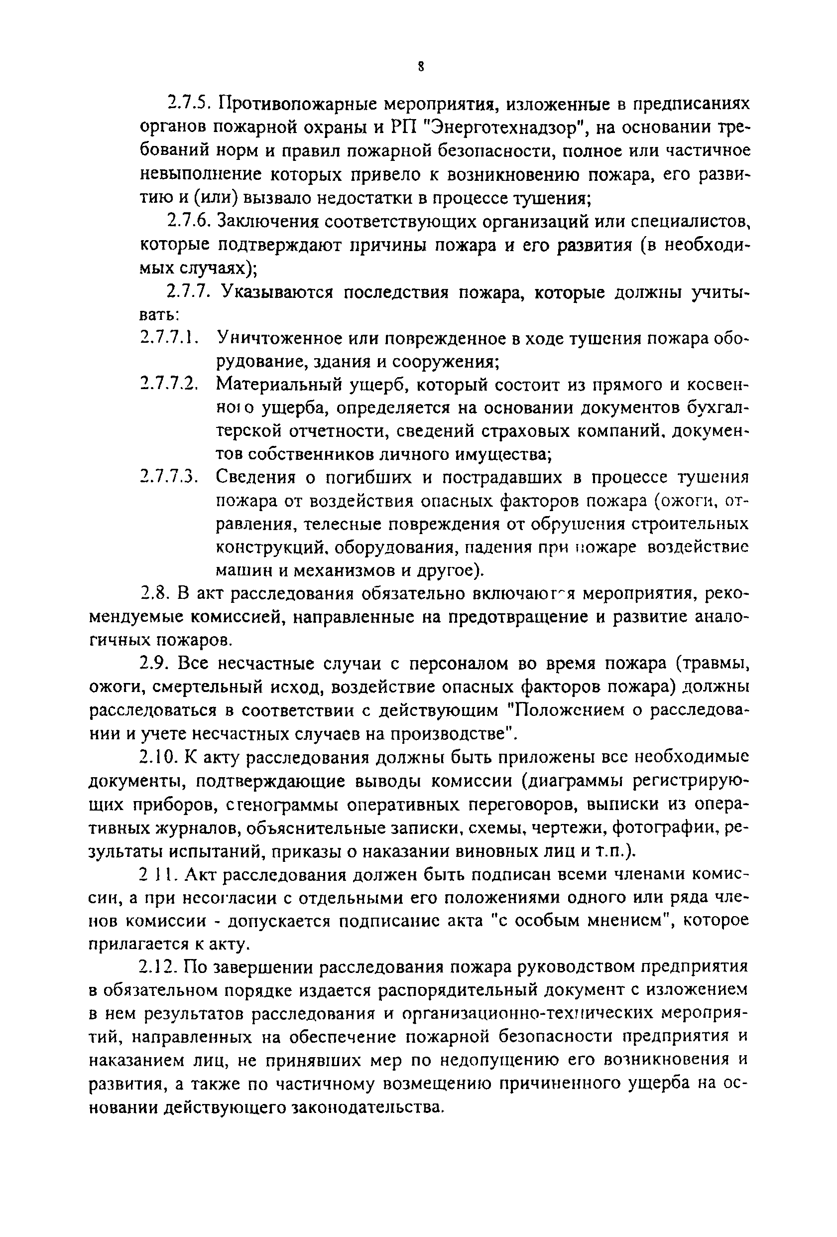 РД 153-34.0-20.802-2002