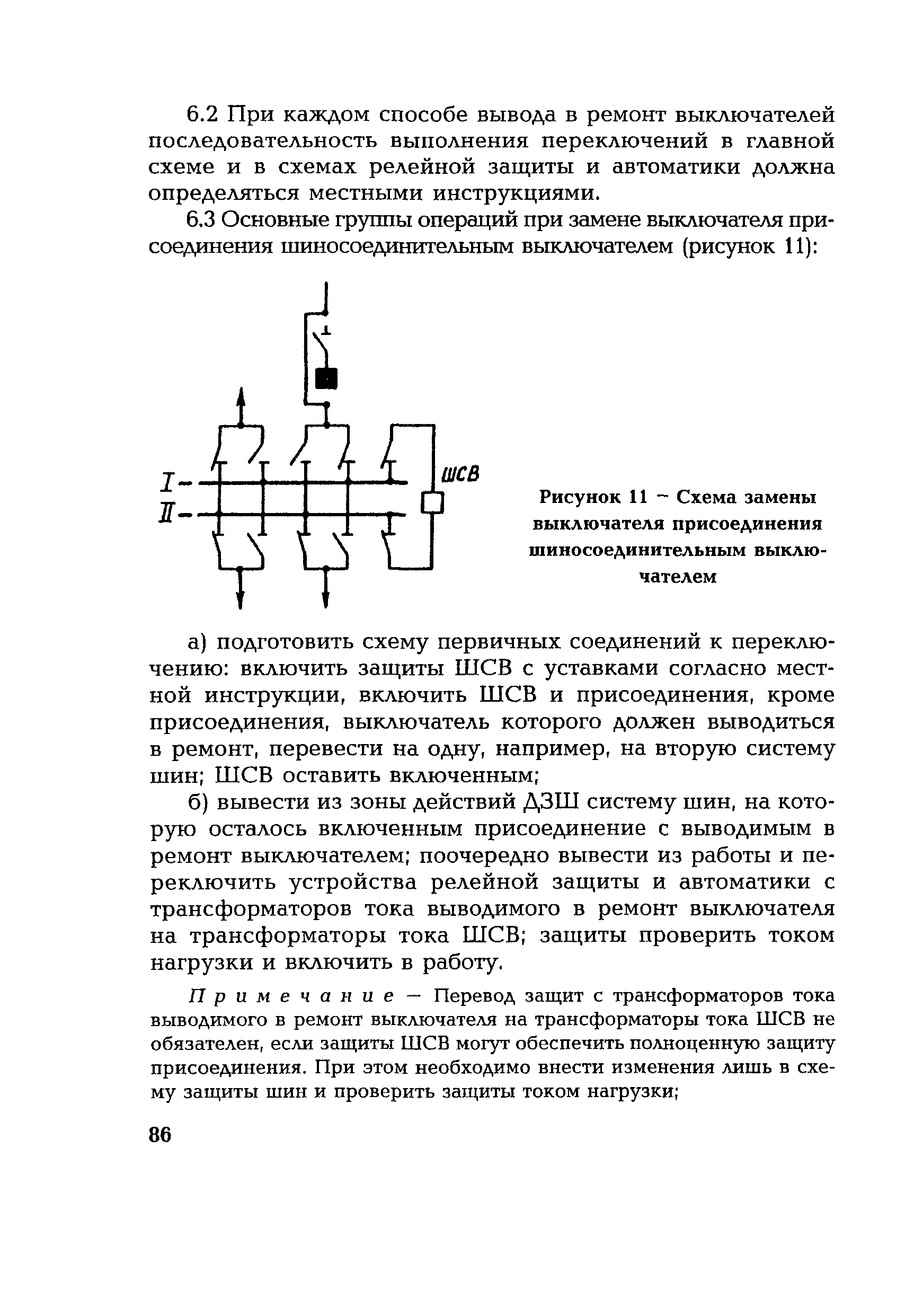 РД 153-34.0-20.505-2001