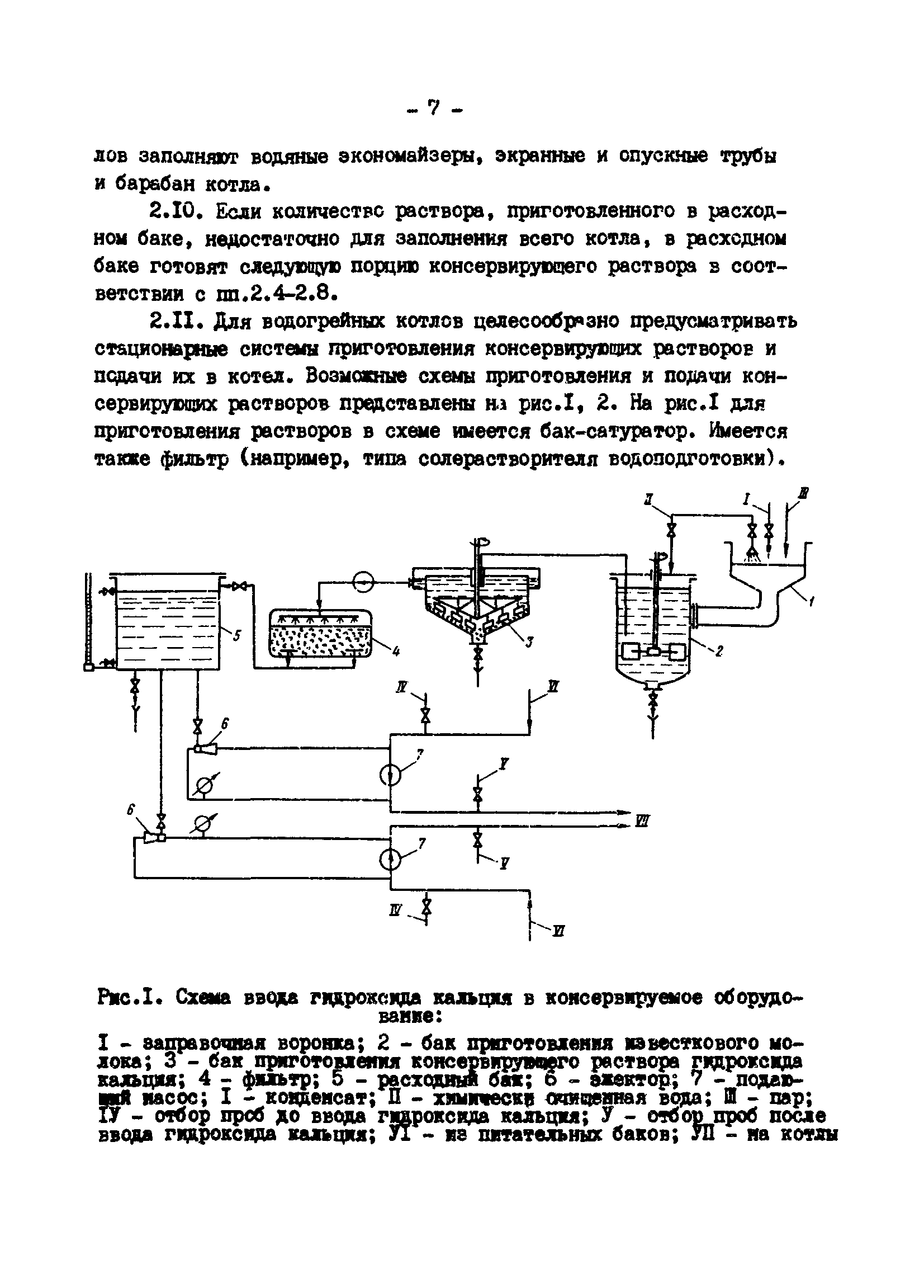 РД 34.20.593-89