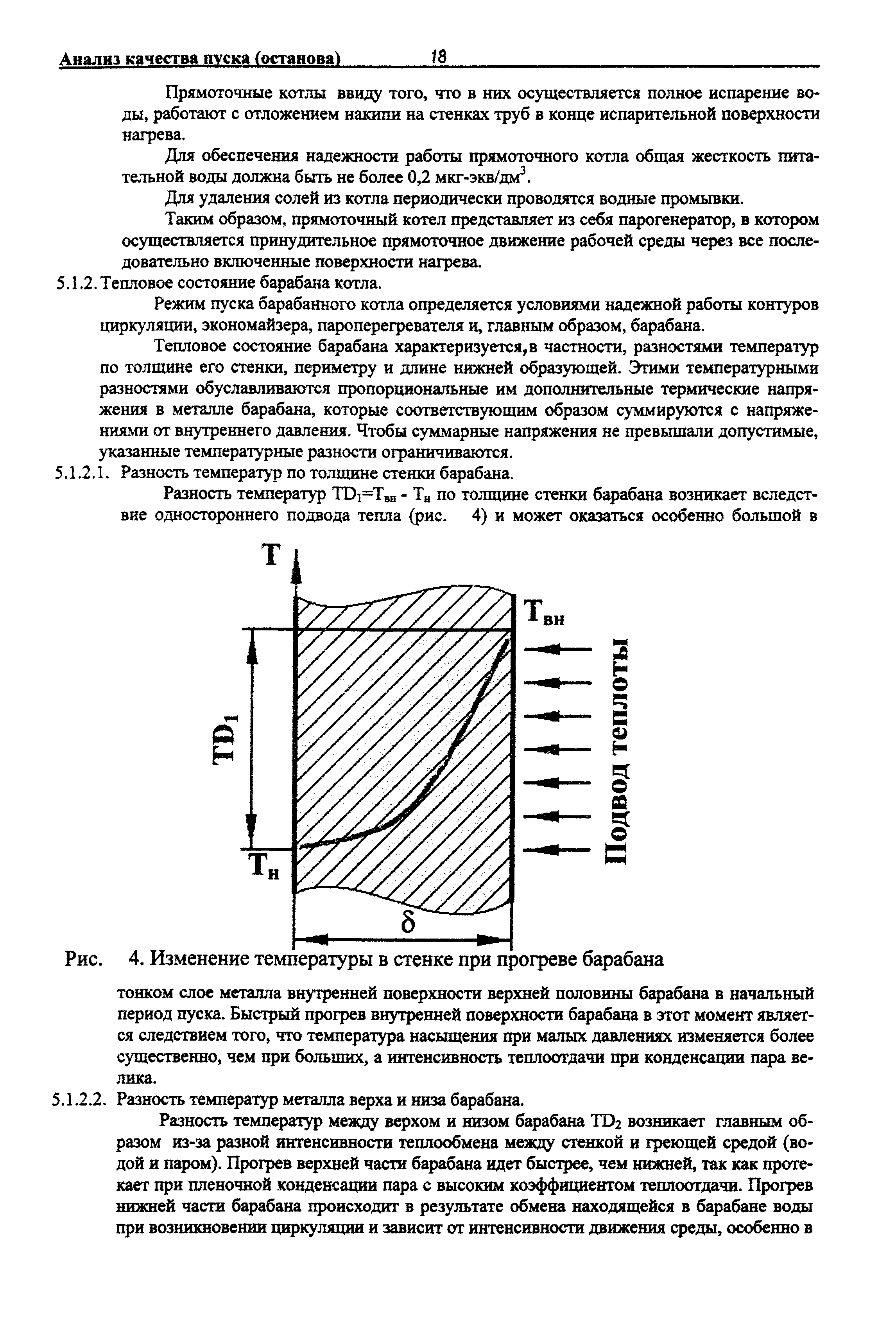 РД 153-34.0-20.585-00