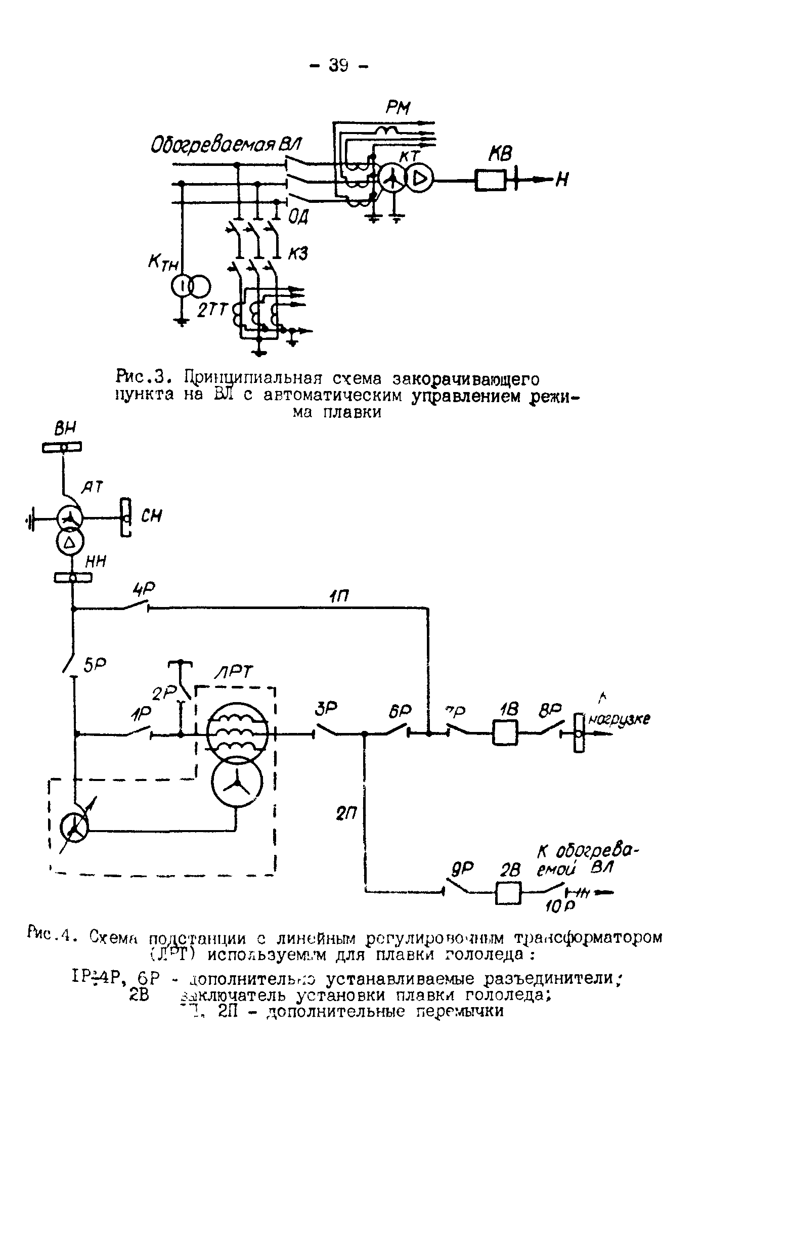 РД 34.20.511