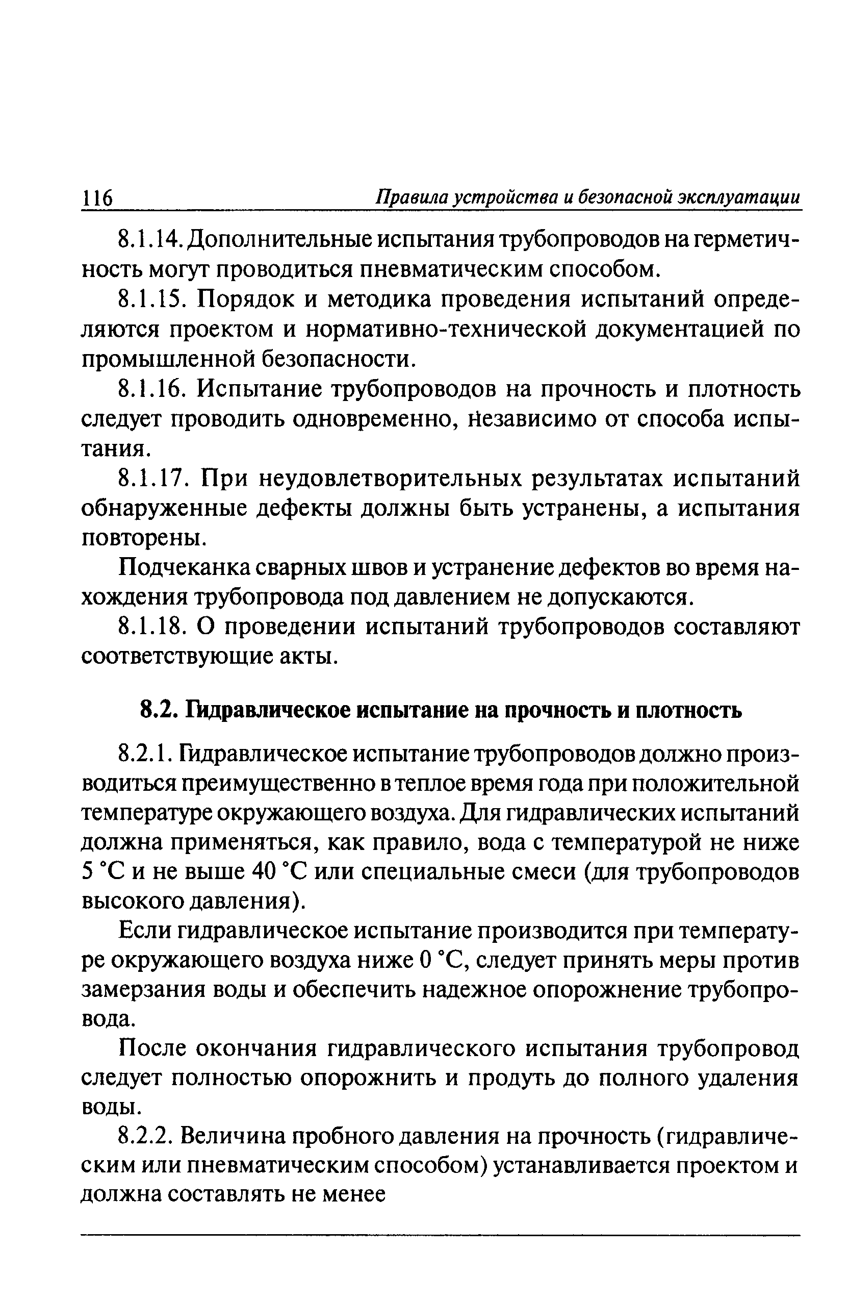 ПБ 03-585-03