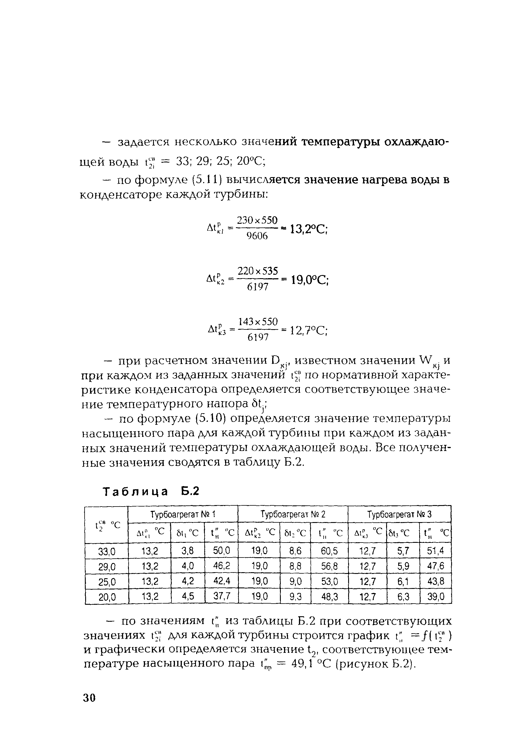 РД 153-34.1-22.508-2001