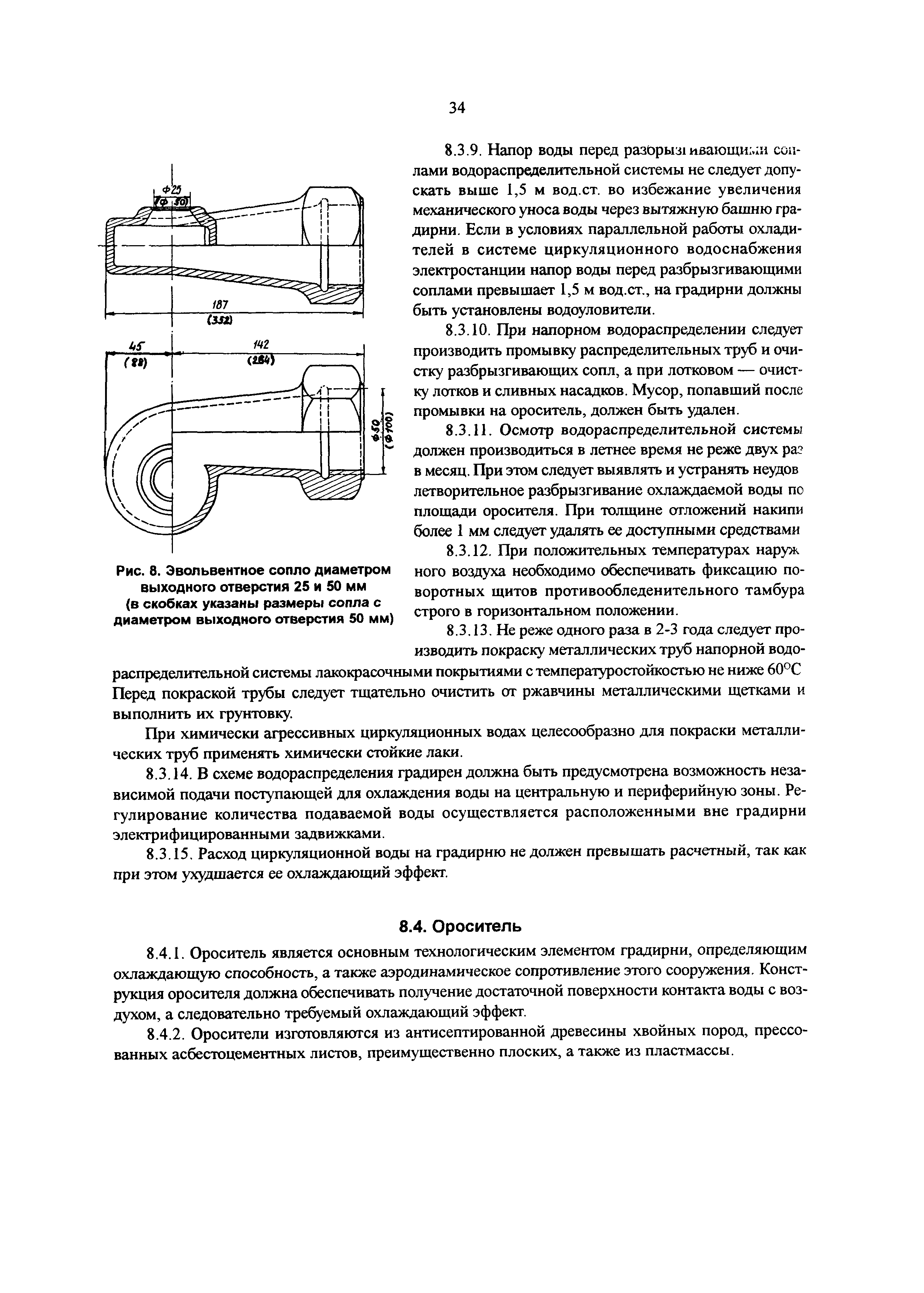 РД 34.22.402-94