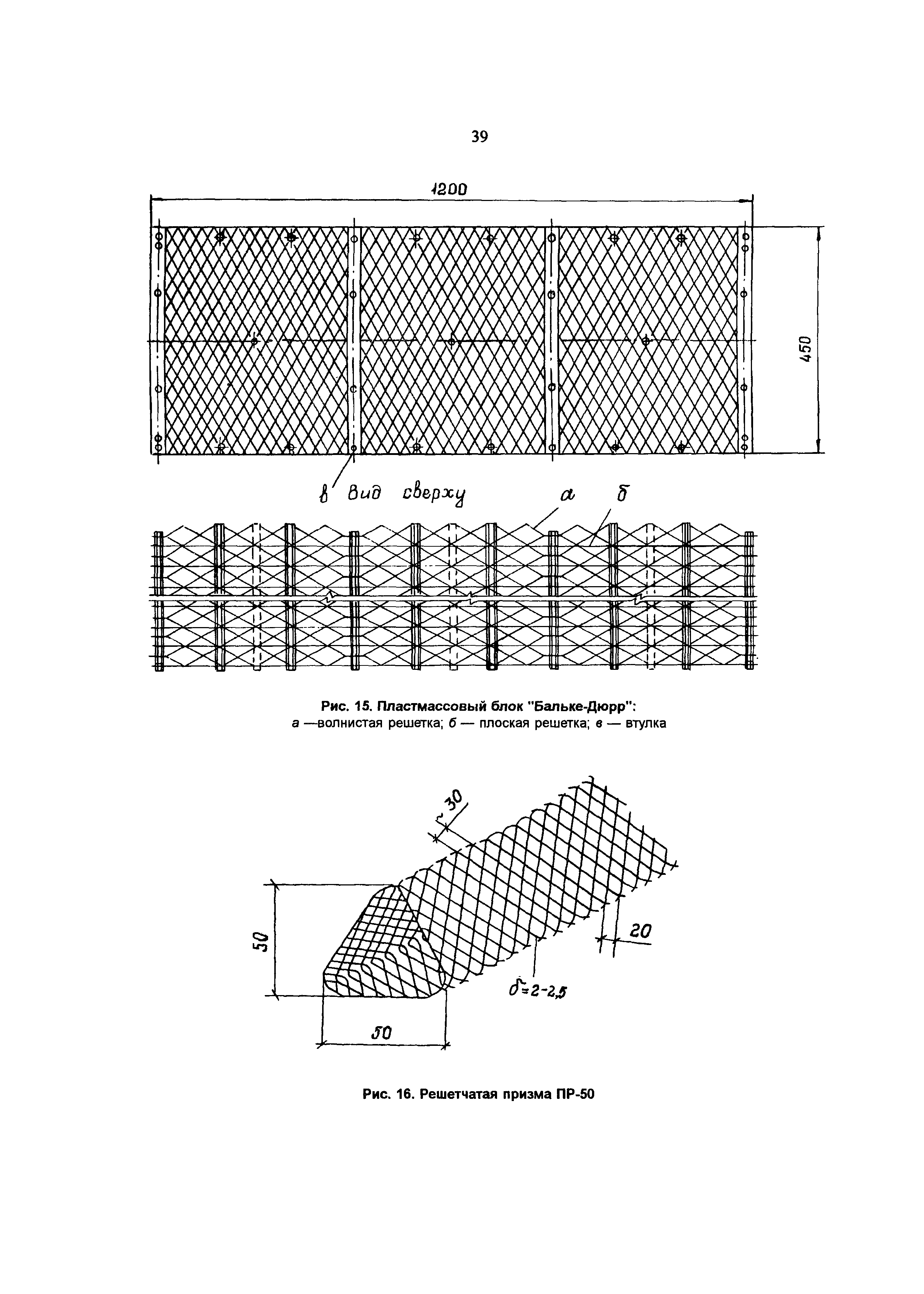 РД 34.22.402-94