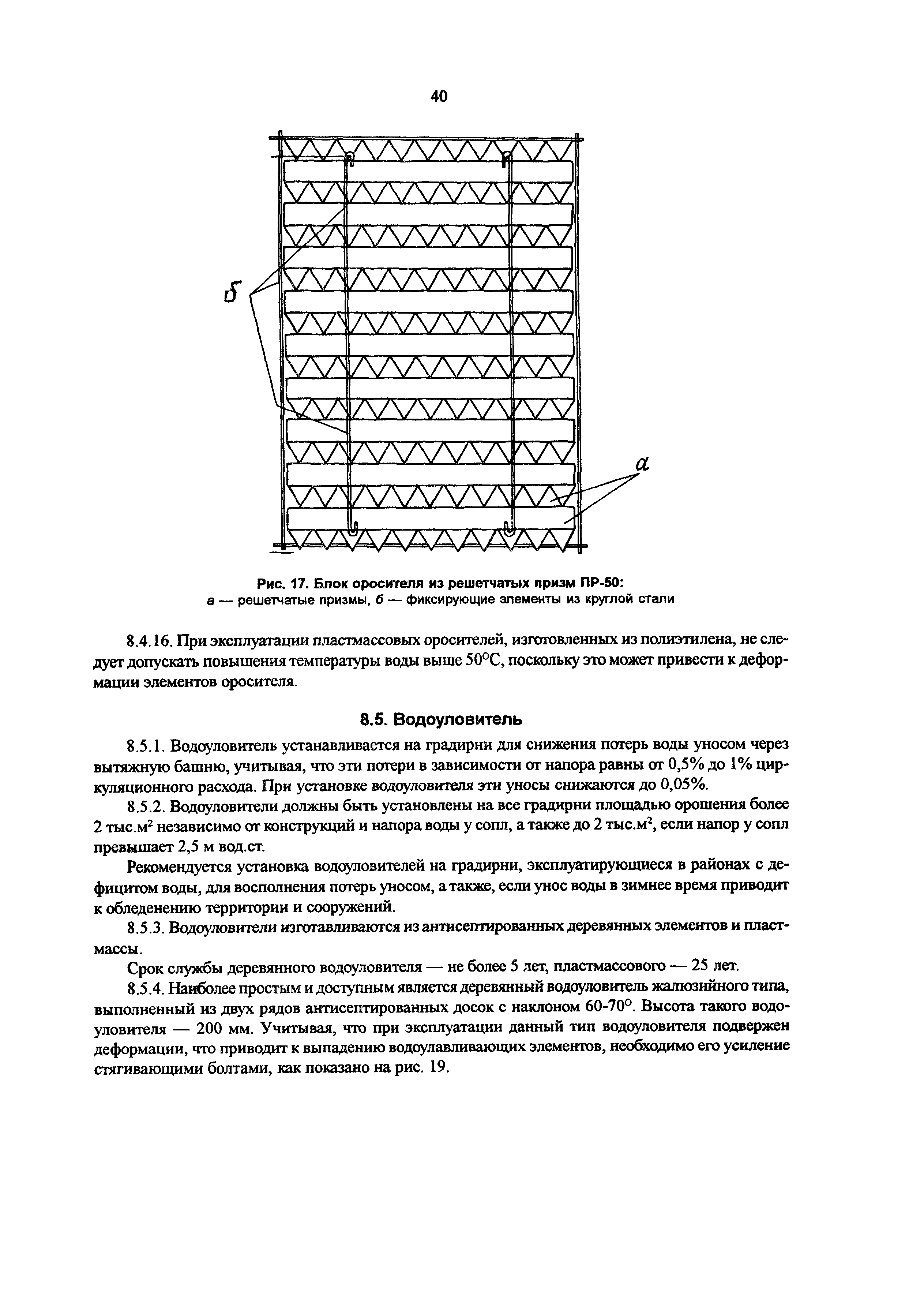 РД 34.22.402-94