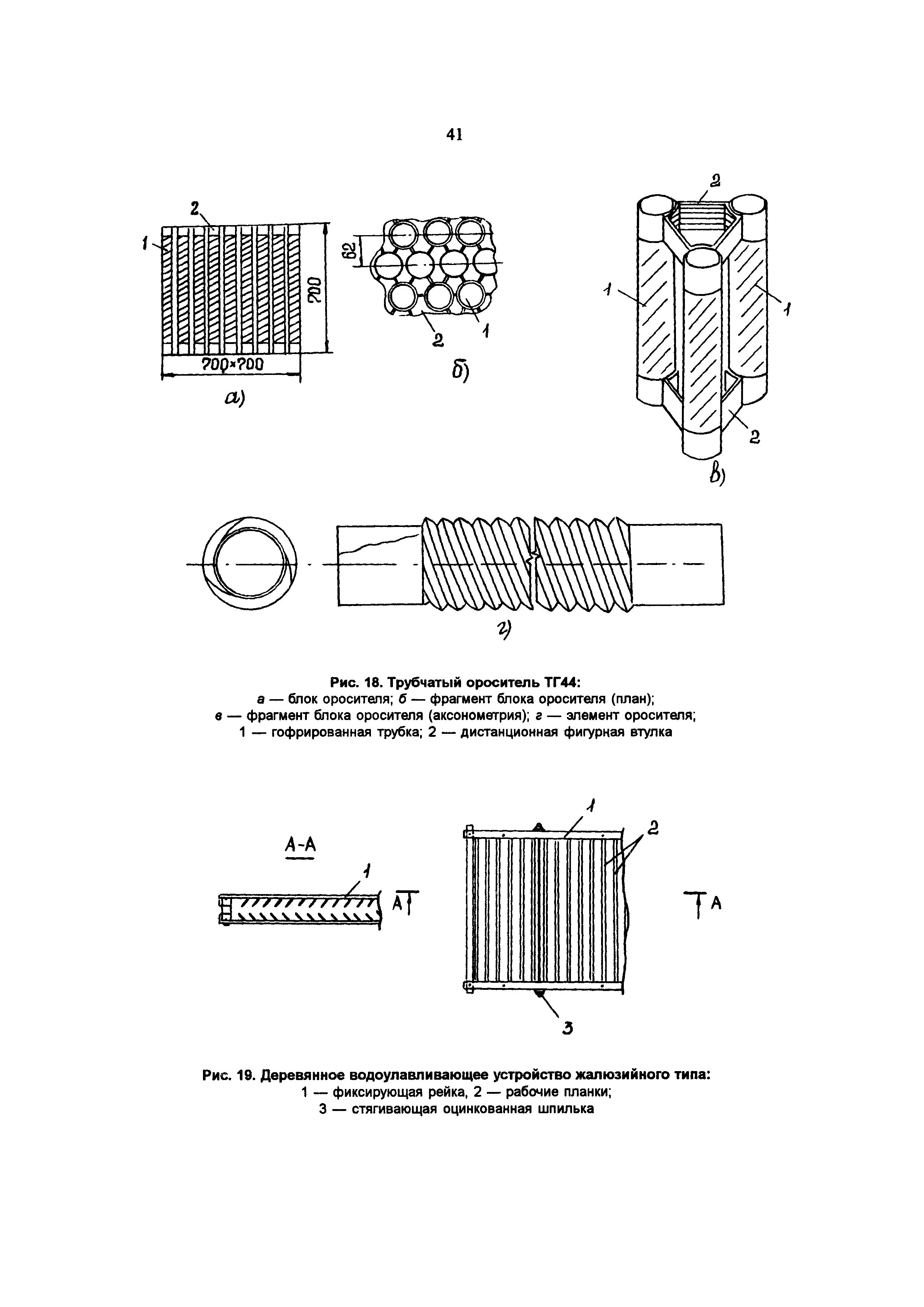 РД 34.22.402-94