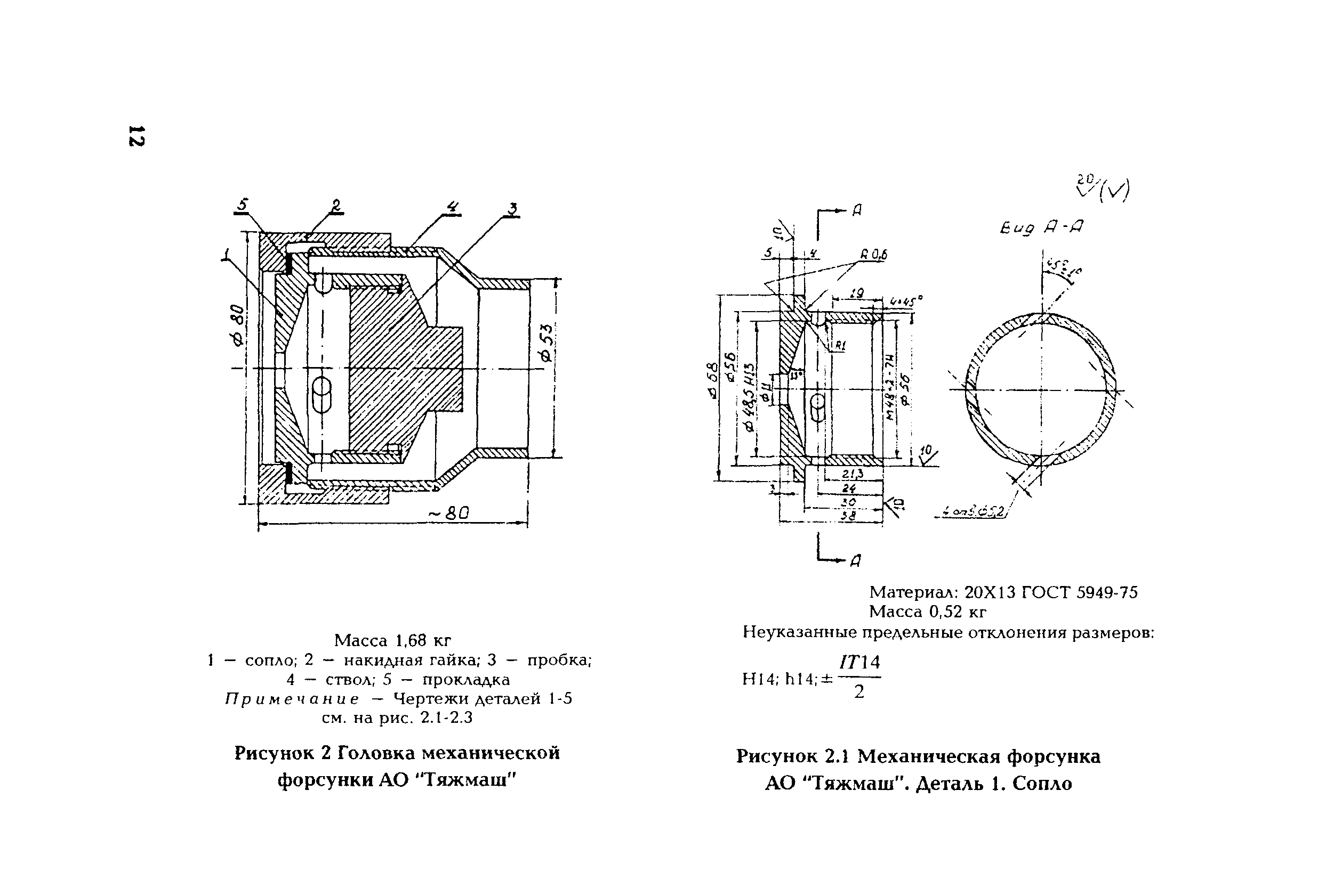 РД 153-34.1-24.505-98