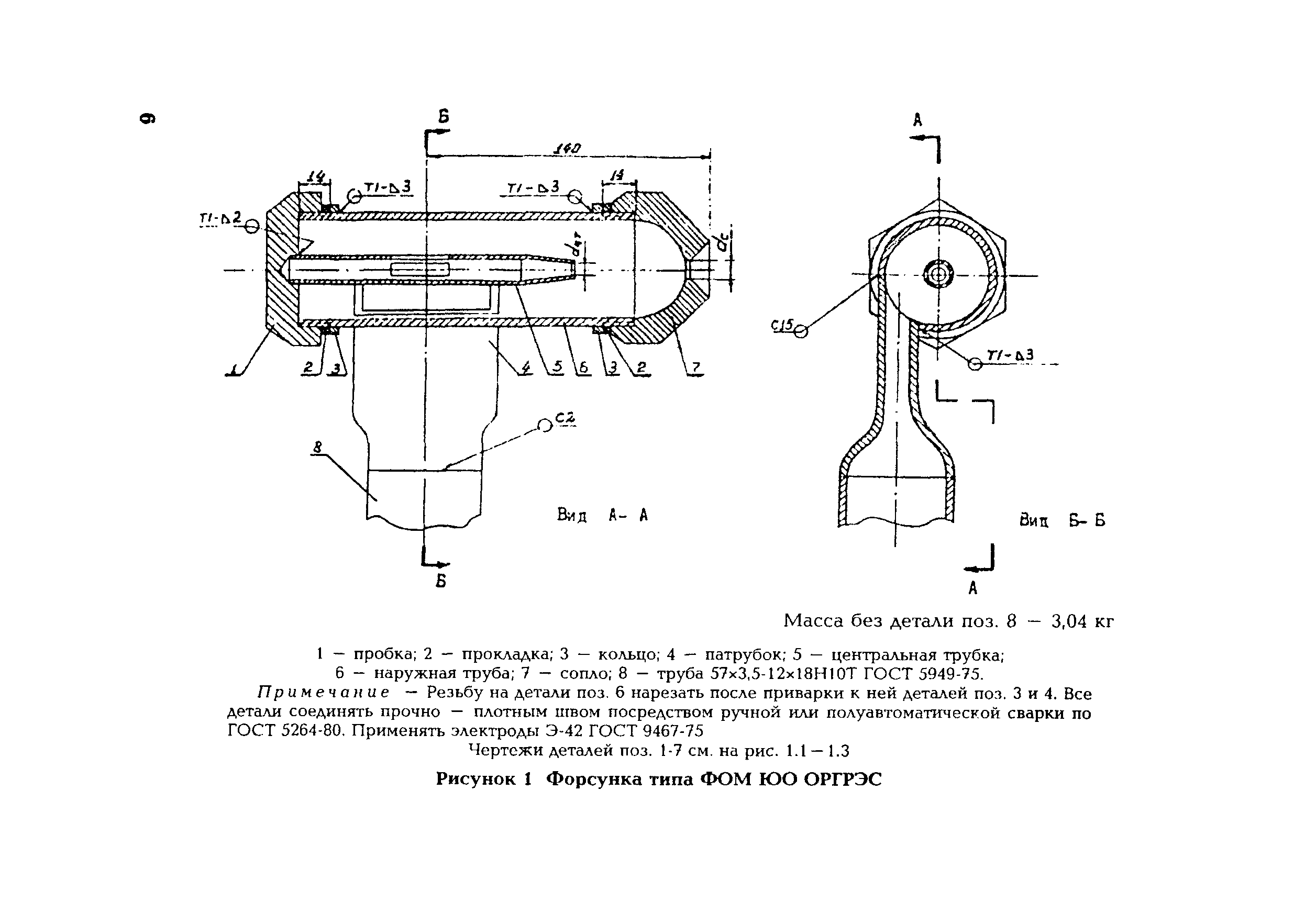 РД 153-34.1-24.505-98