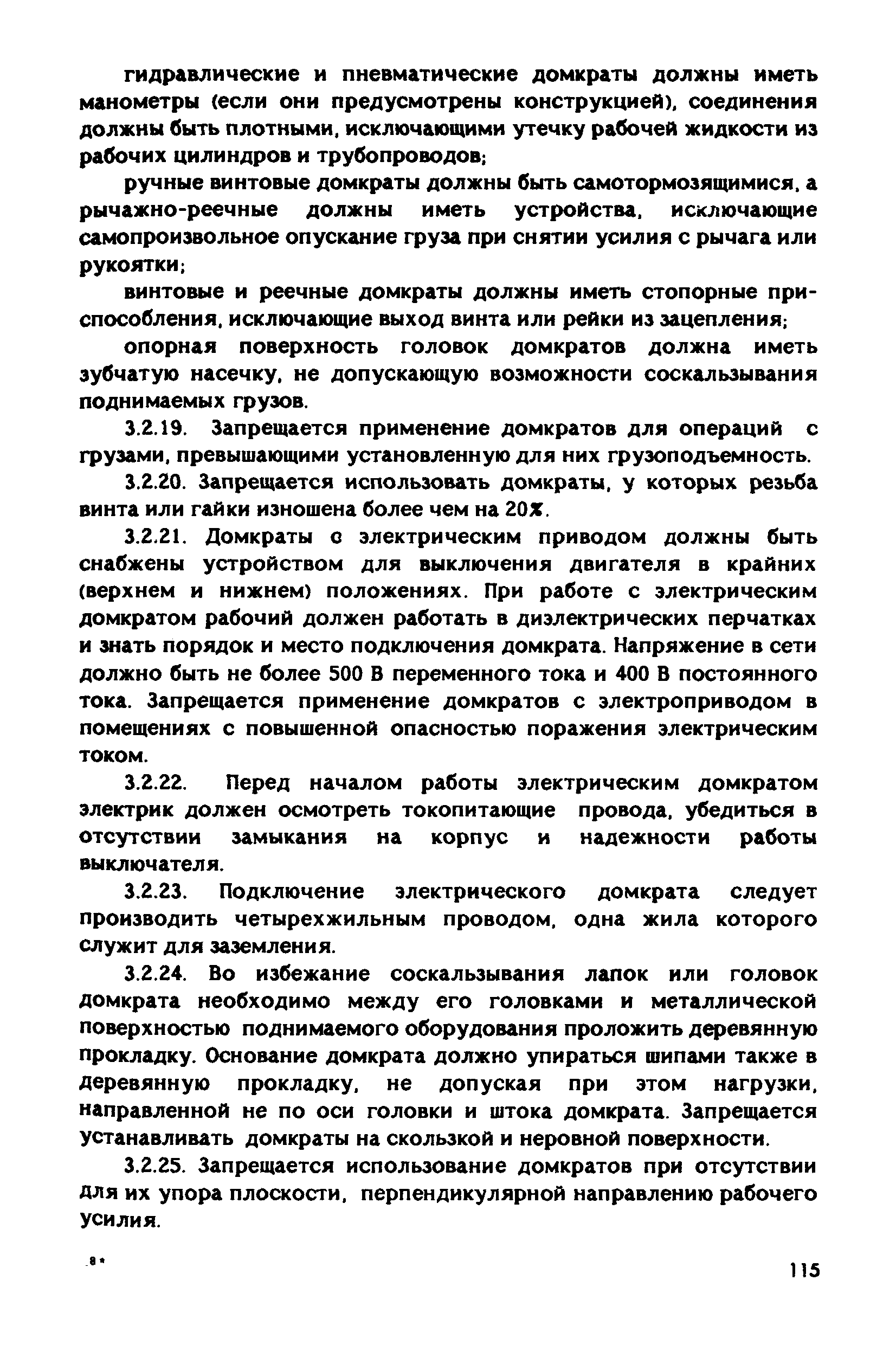 РД 31.83.04-89