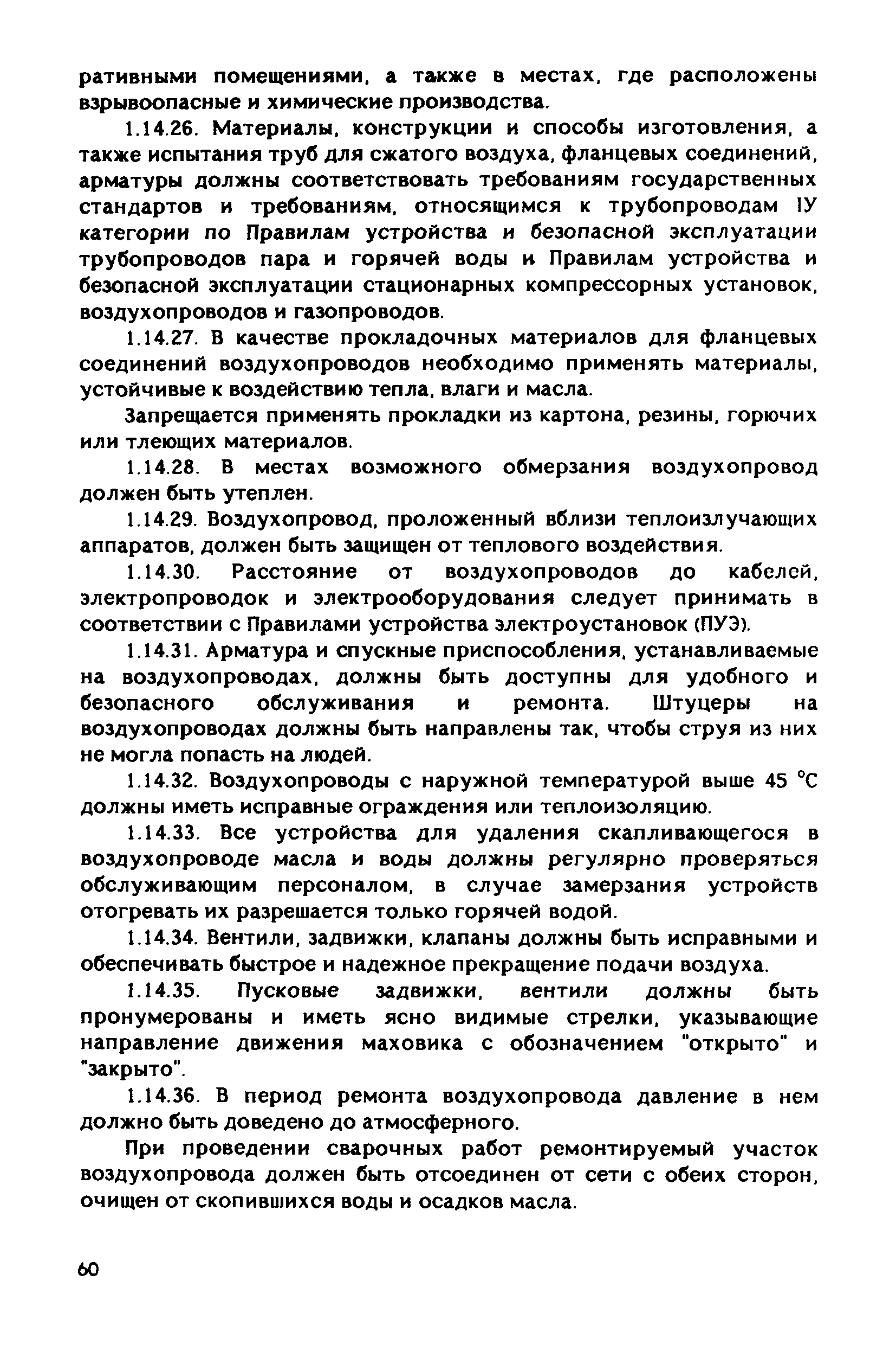 РД 31.83.04-89