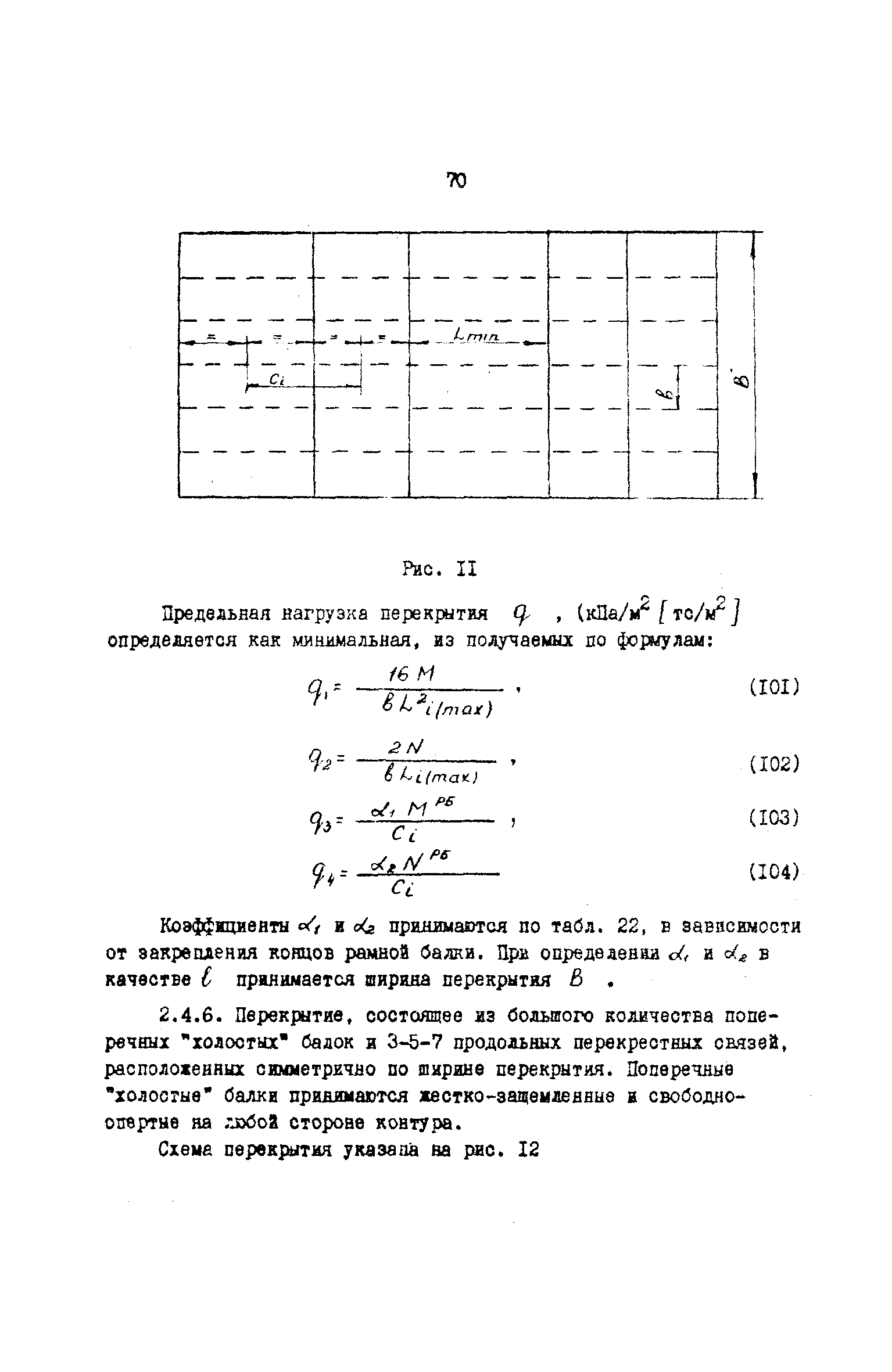 РД 31.72.03-85