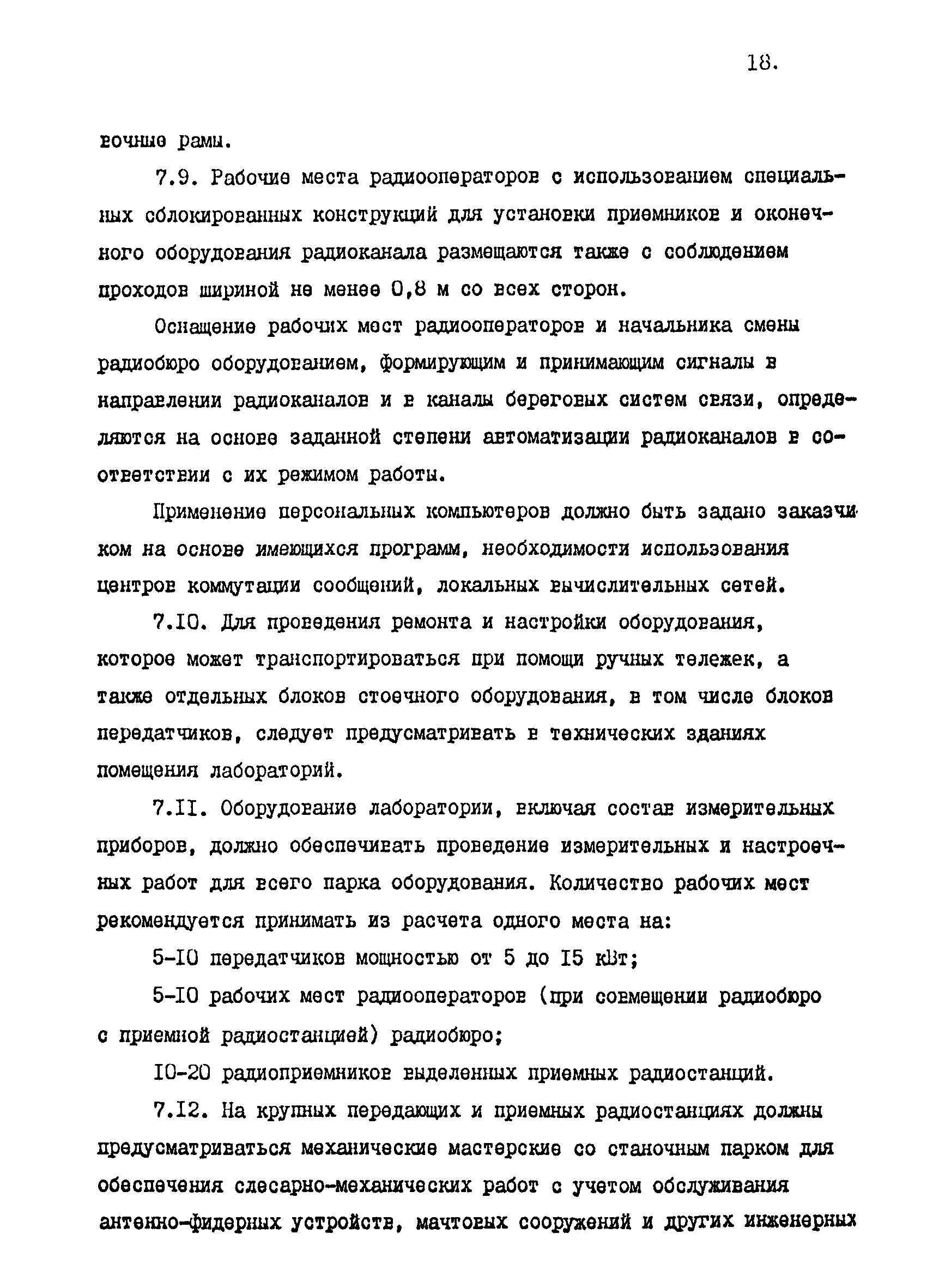 Р 31.3.01-95