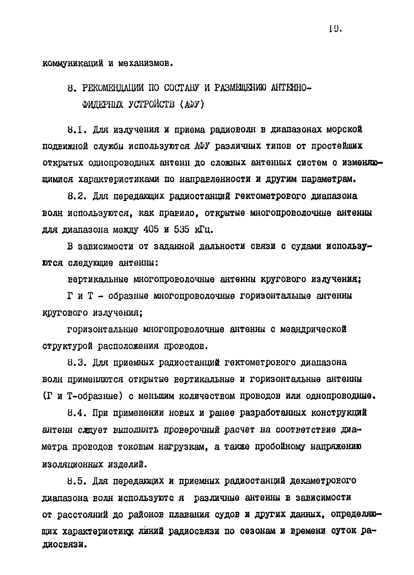 Р 31.3.01-95