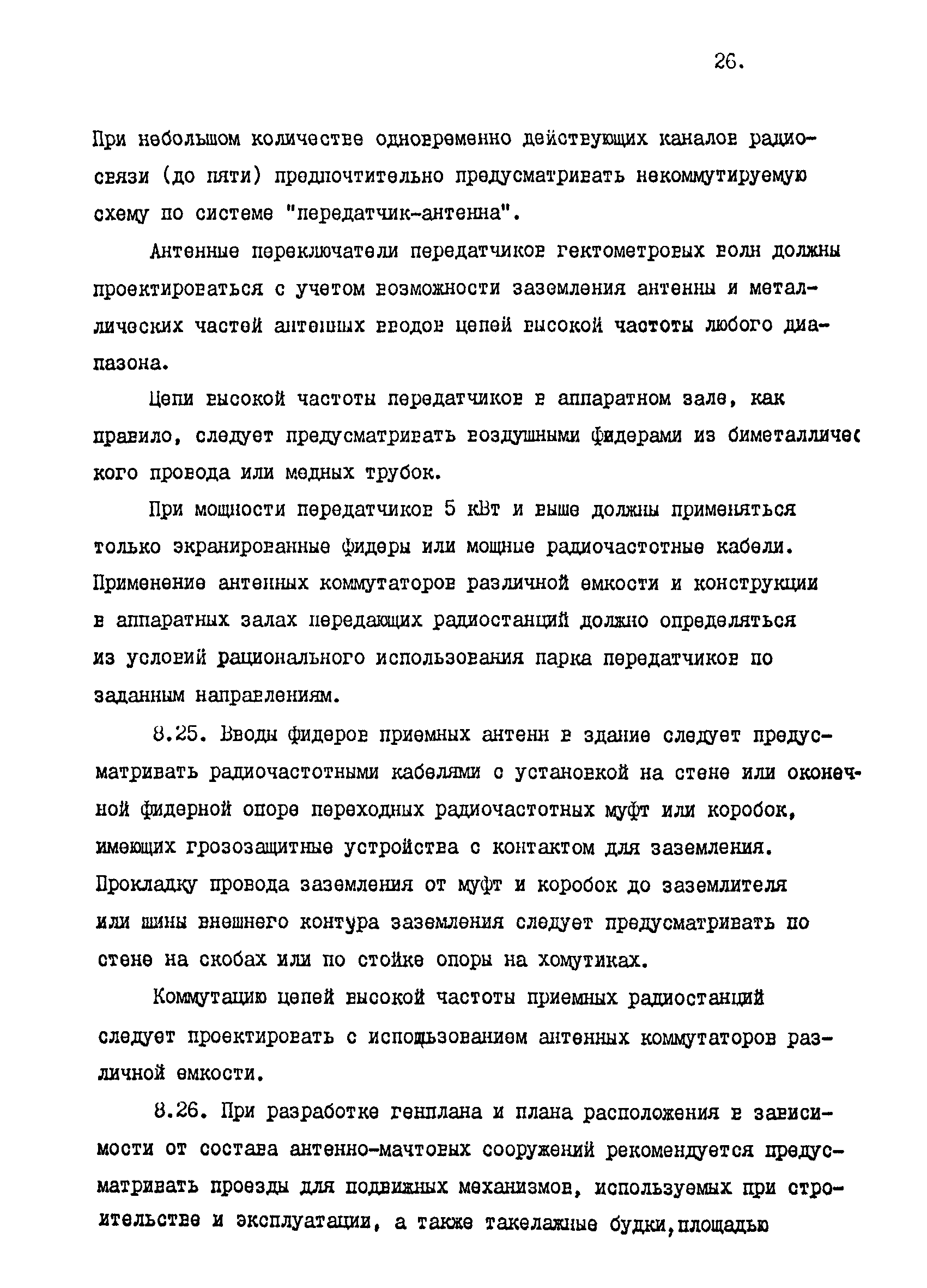 Р 31.3.01-95