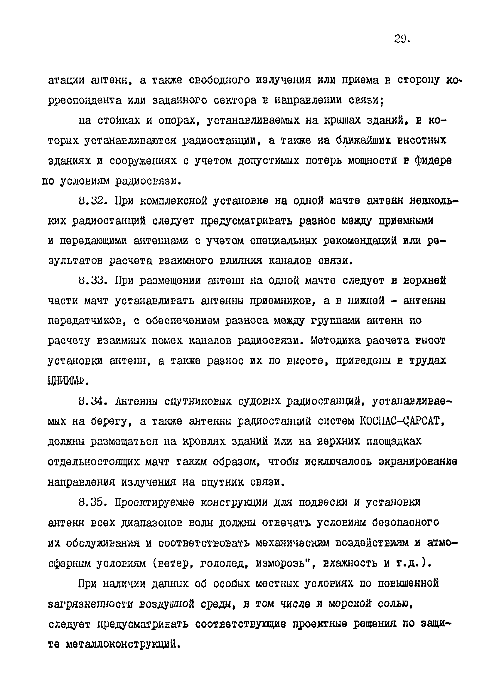 Р 31.3.01-95