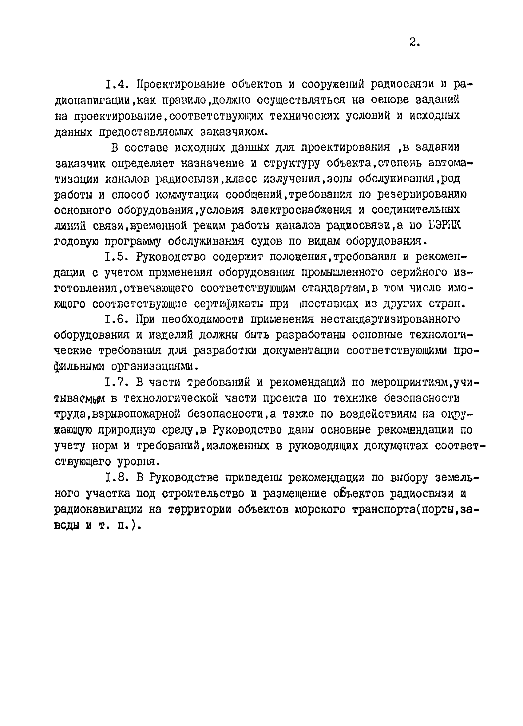 Р 31.3.01-95