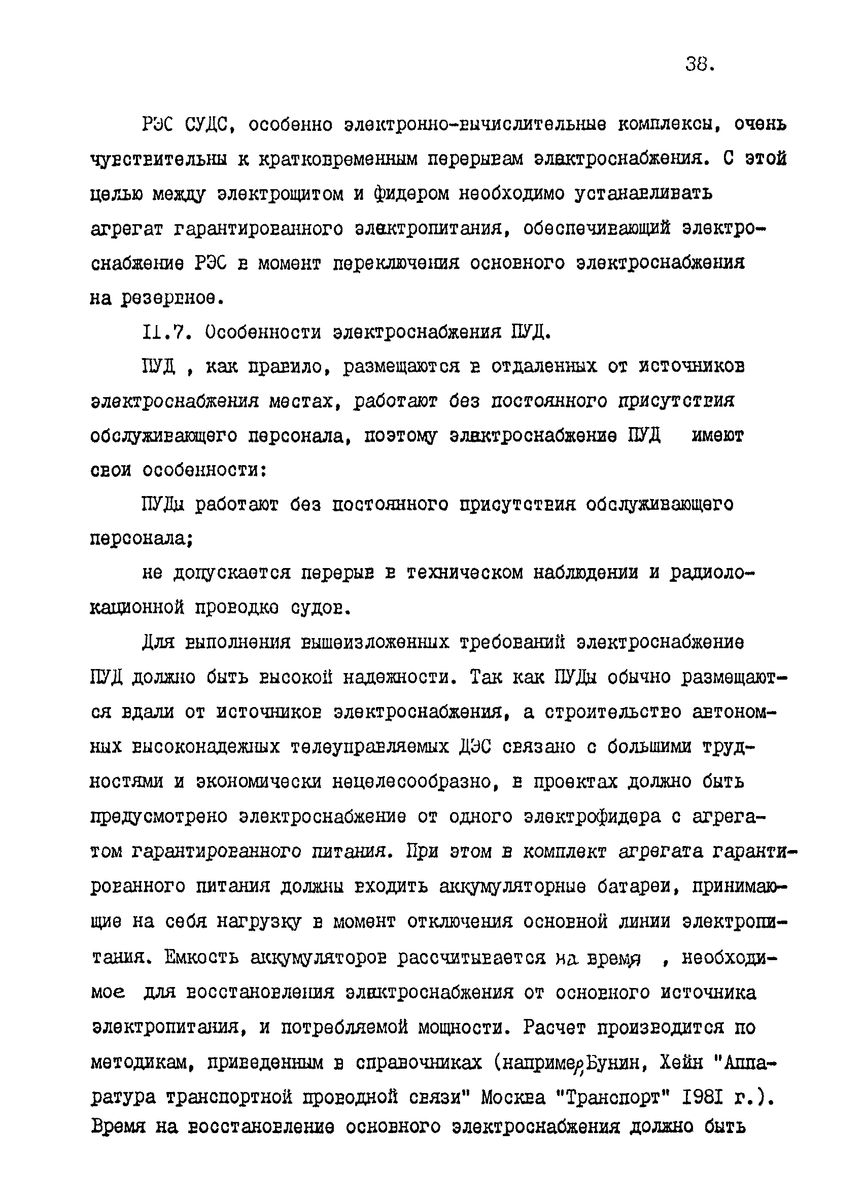 Р 31.3.01-95