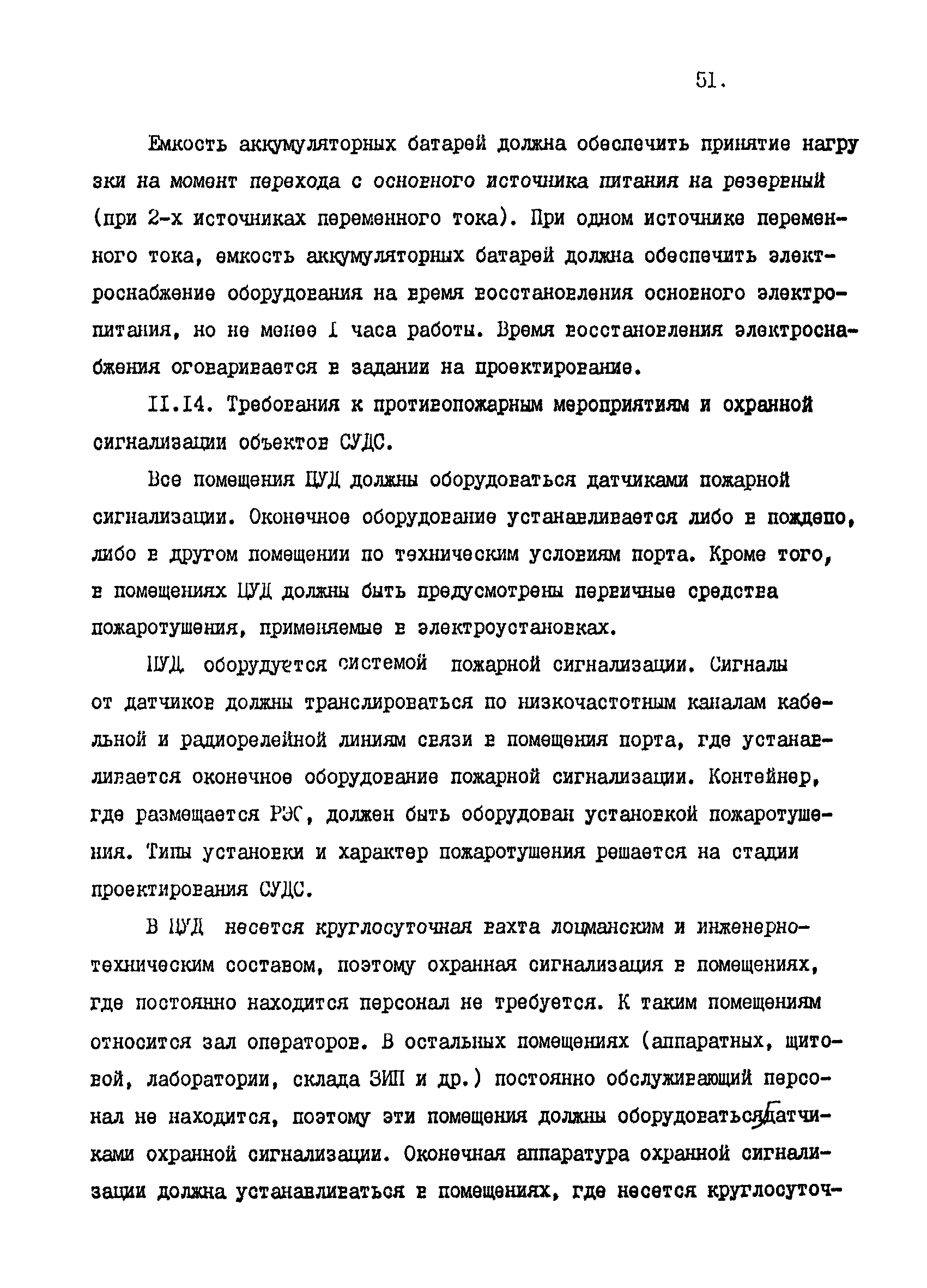 Р 31.3.01-95