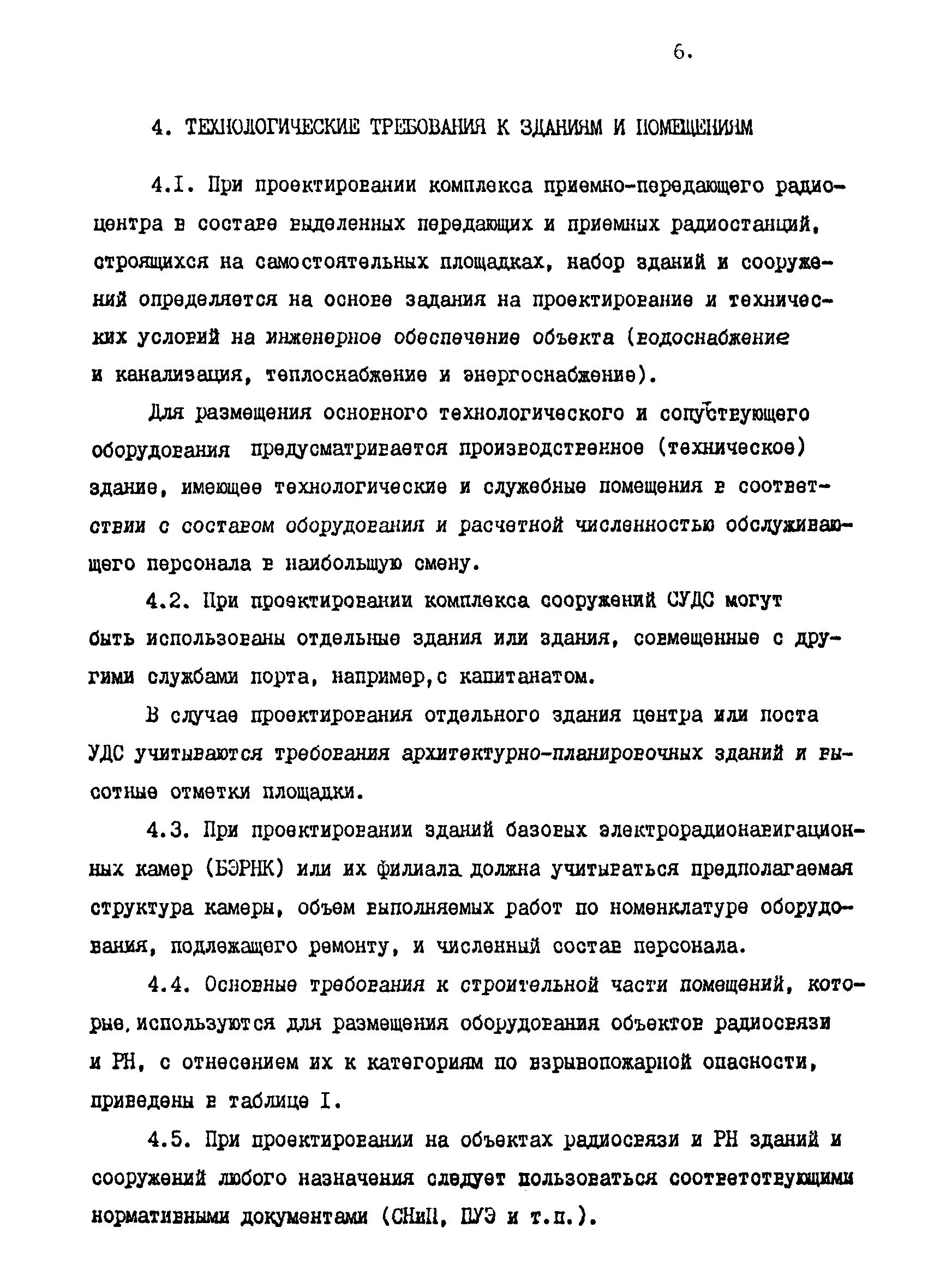 Р 31.3.01-95