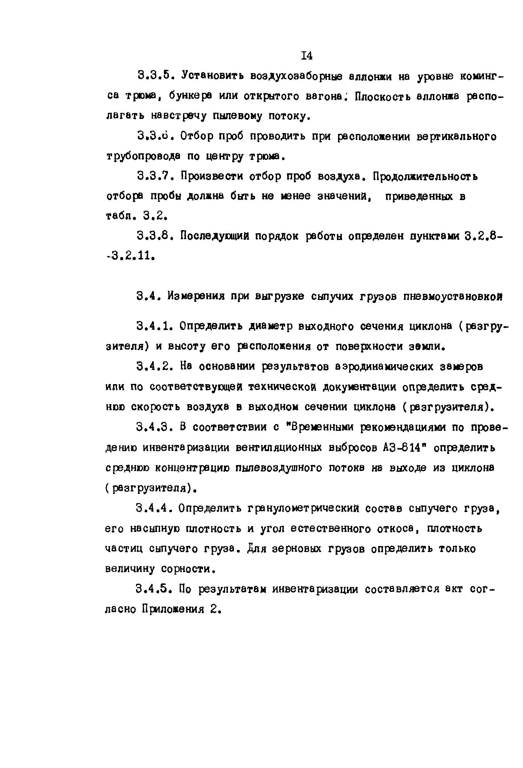 РД 31.06.05-85