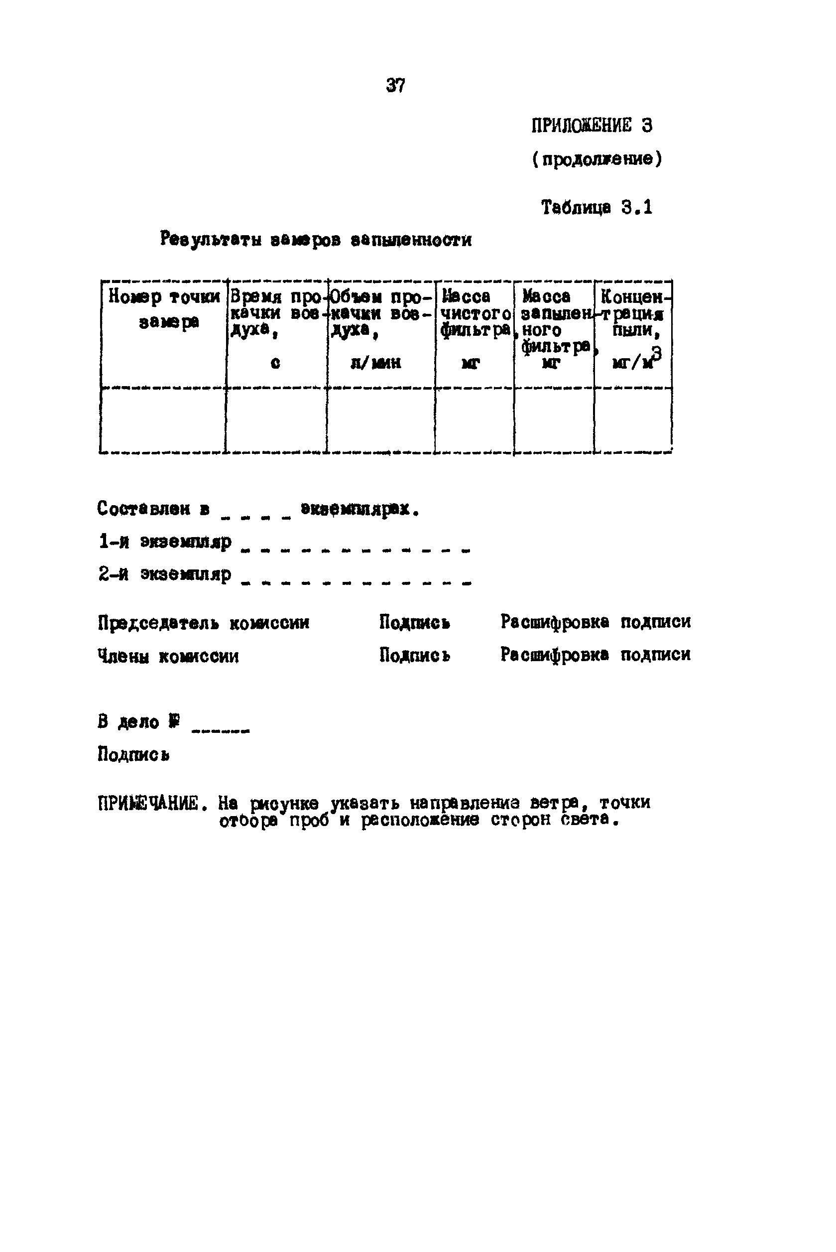 РД 31.06.05-85