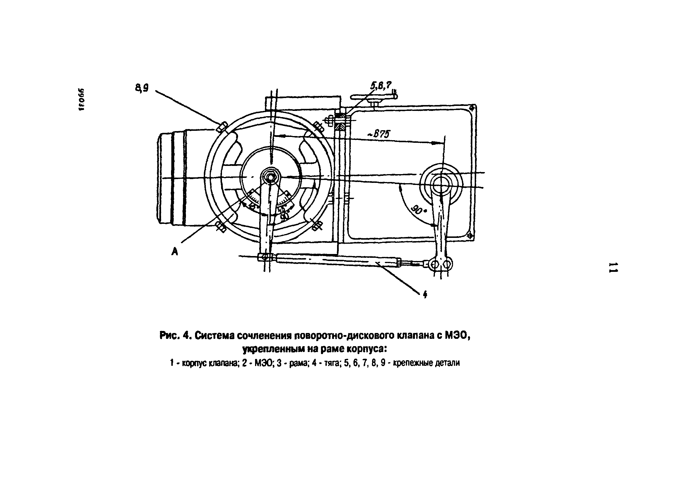 РД 153-34.1-26.618-96