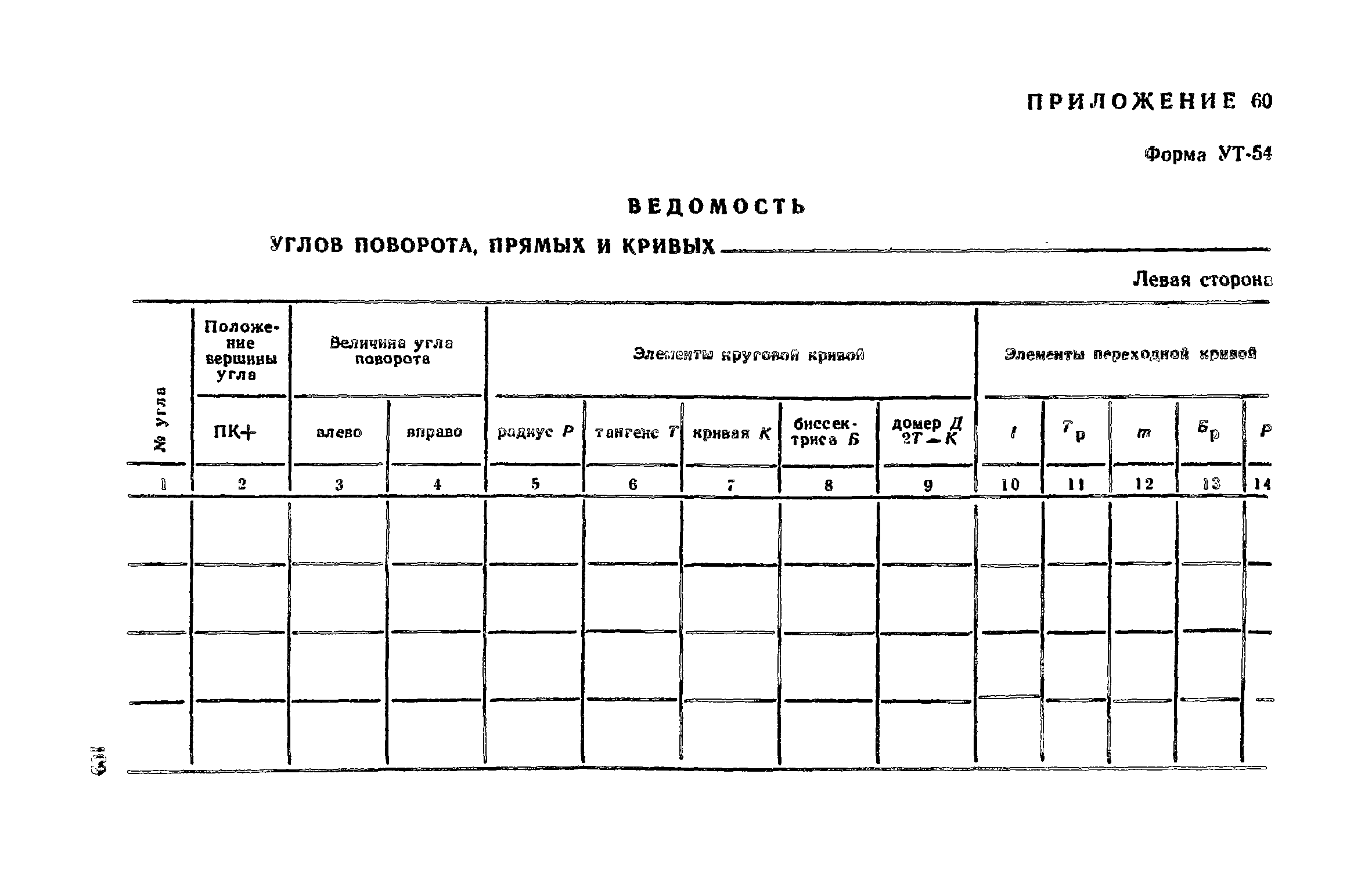 Пособие к СНиП II-9-78