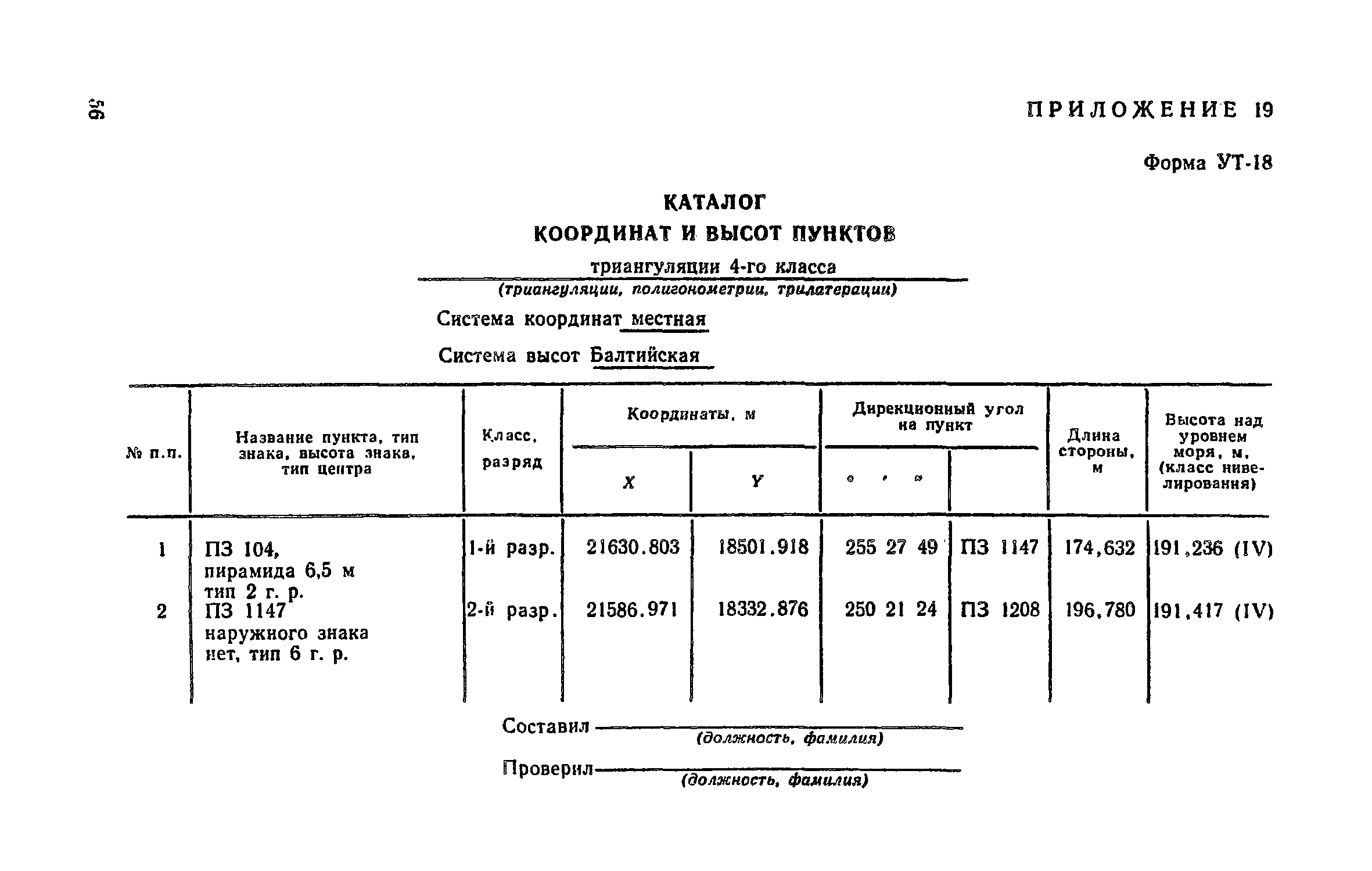 Пособие к СНиП II-9-78