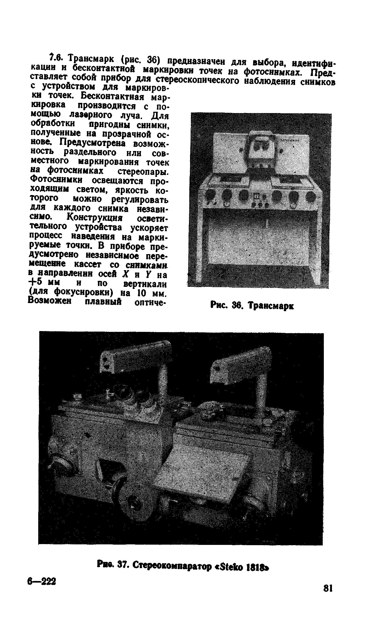 Руководство 