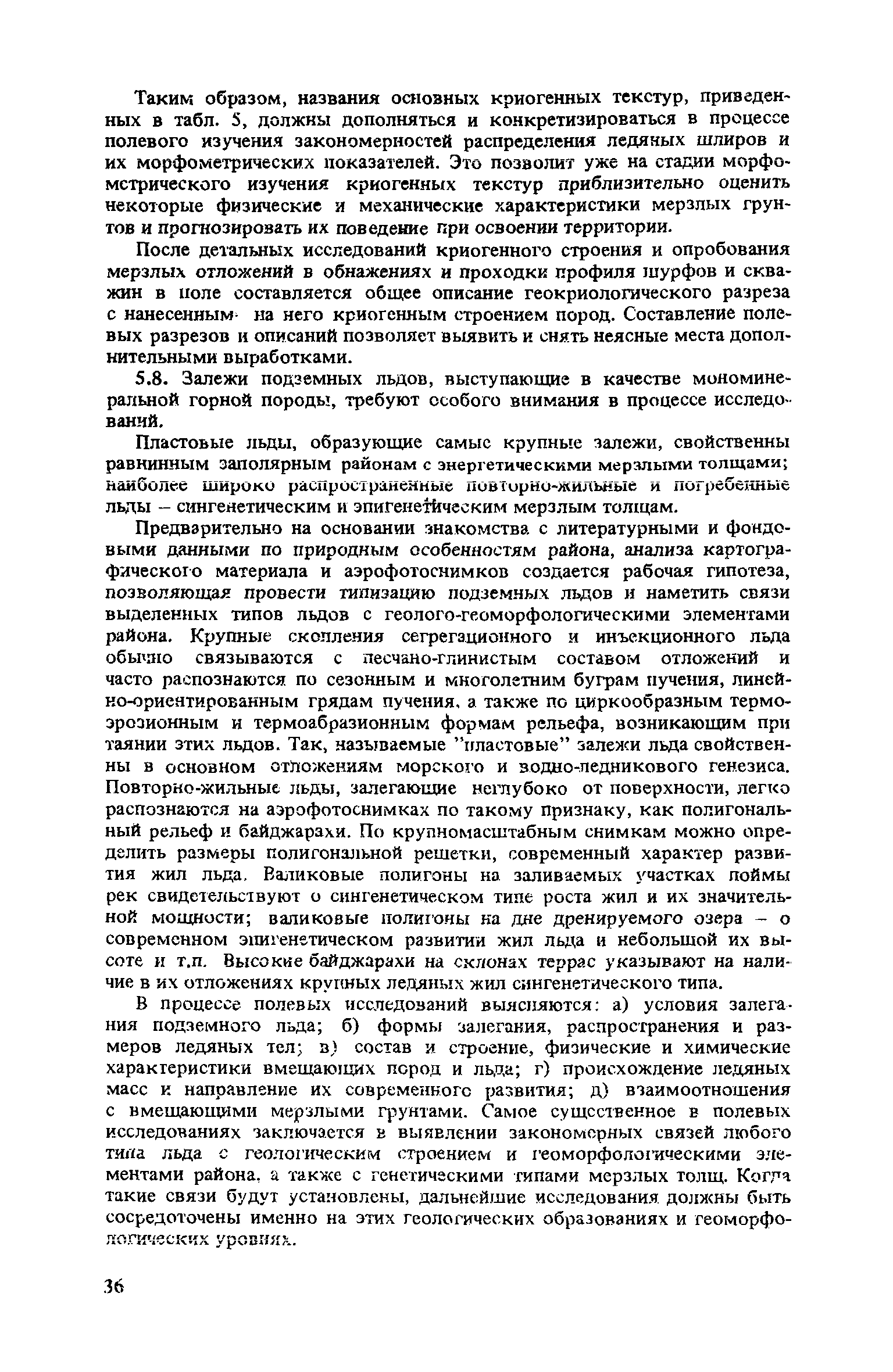 Рекомендации 