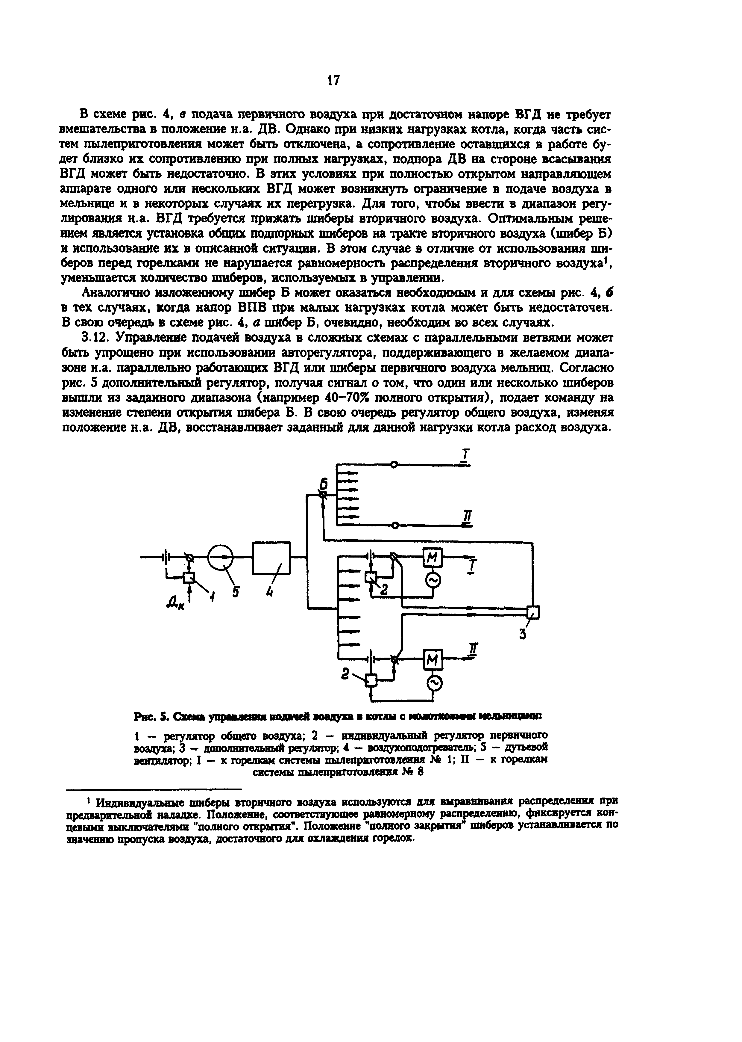 РД 34.25.514-96