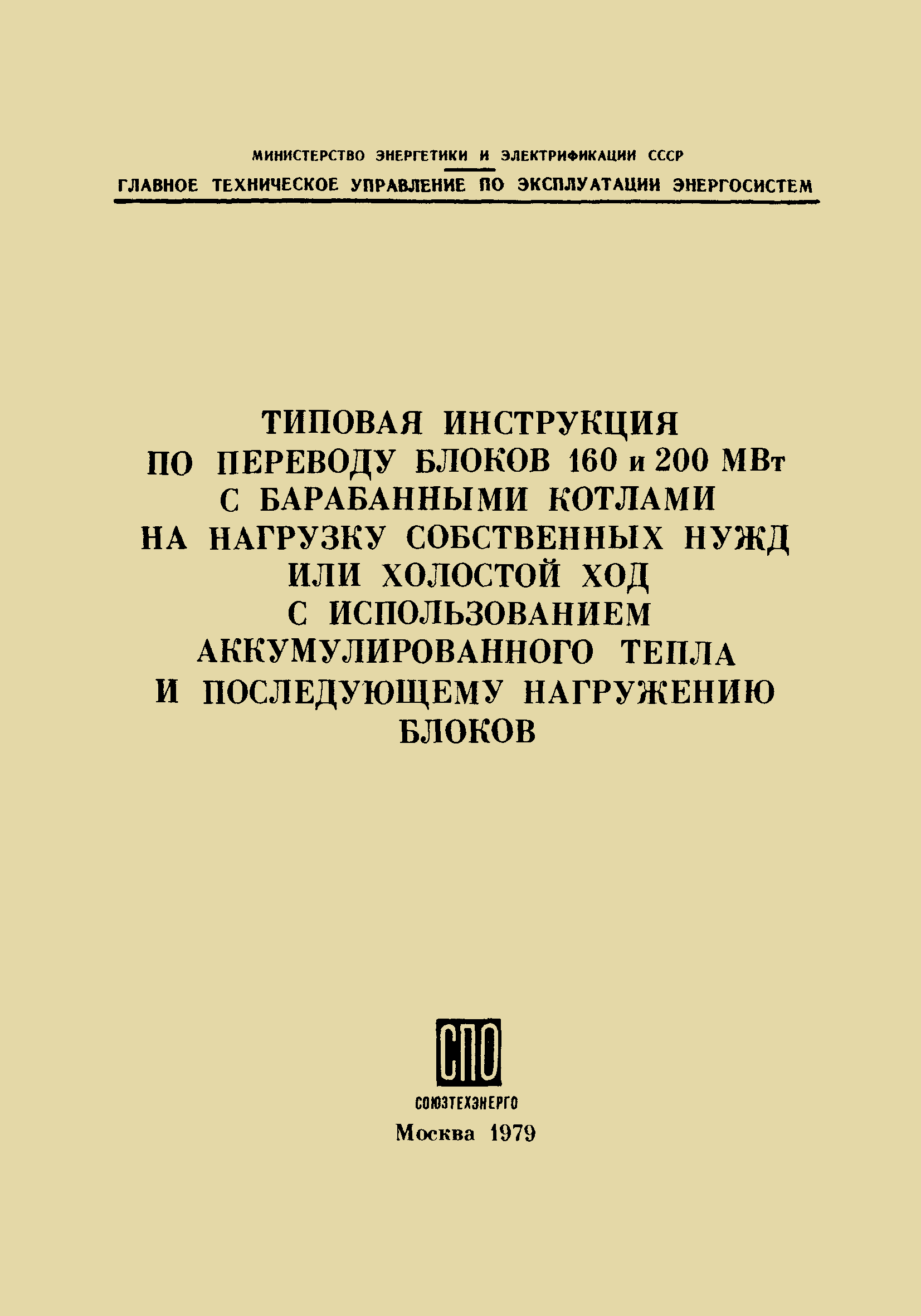 Инструкция по переводу