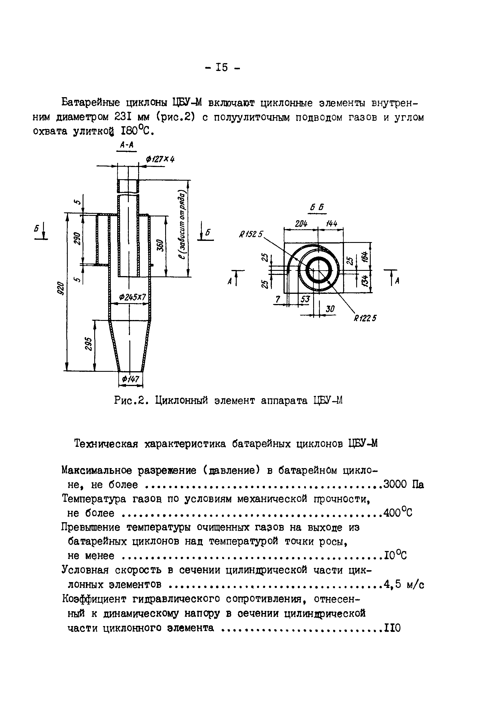 РД 34.27.505-89