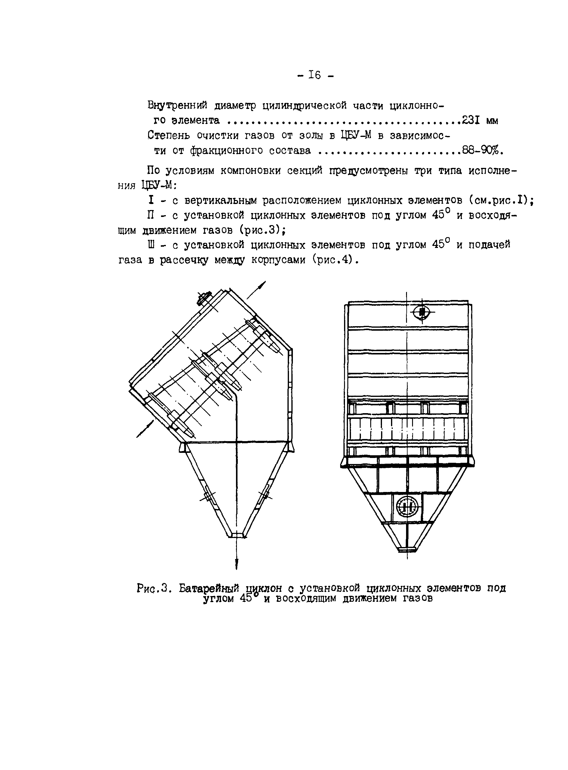 РД 34.27.505-89