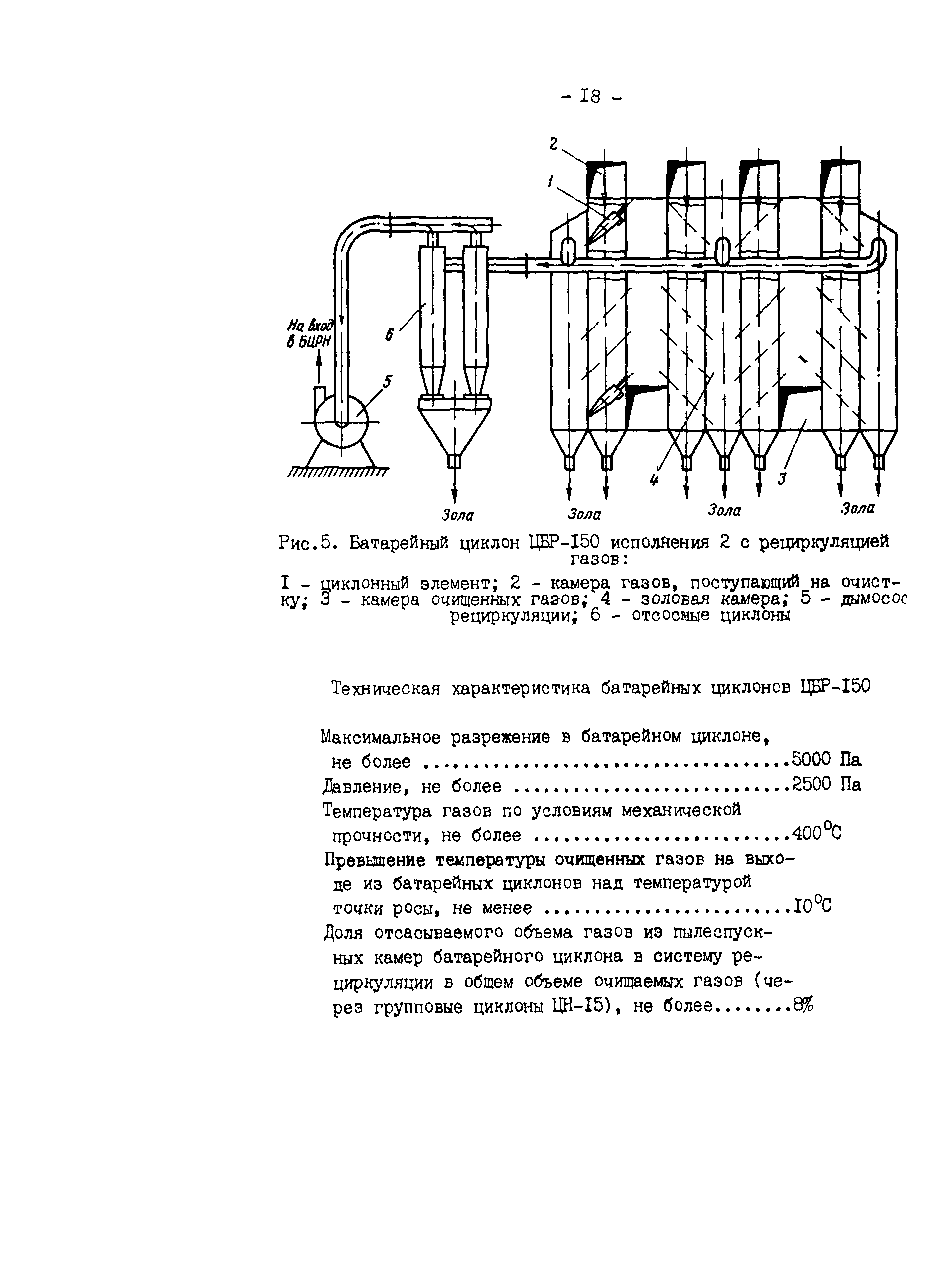 РД 34.27.505-89