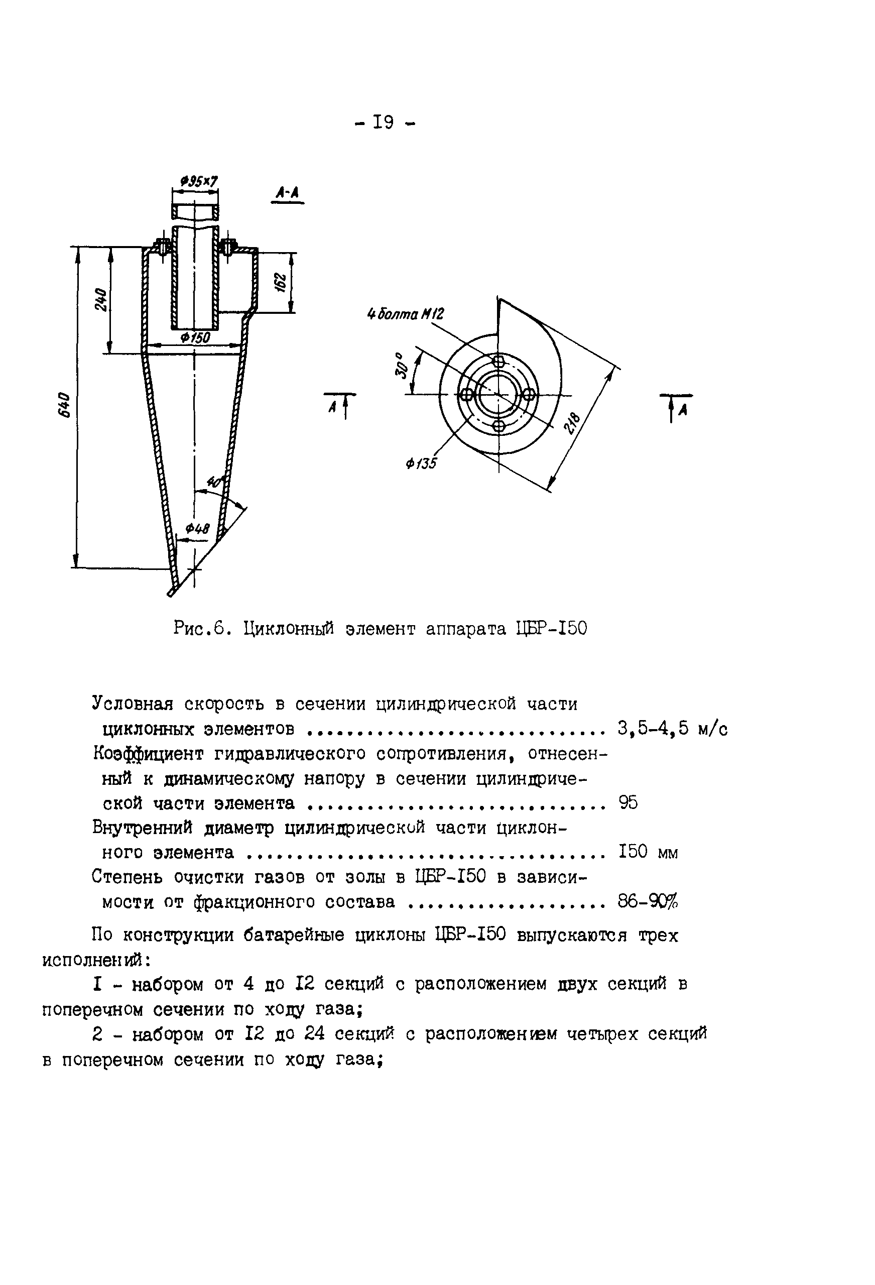 РД 34.27.505-89