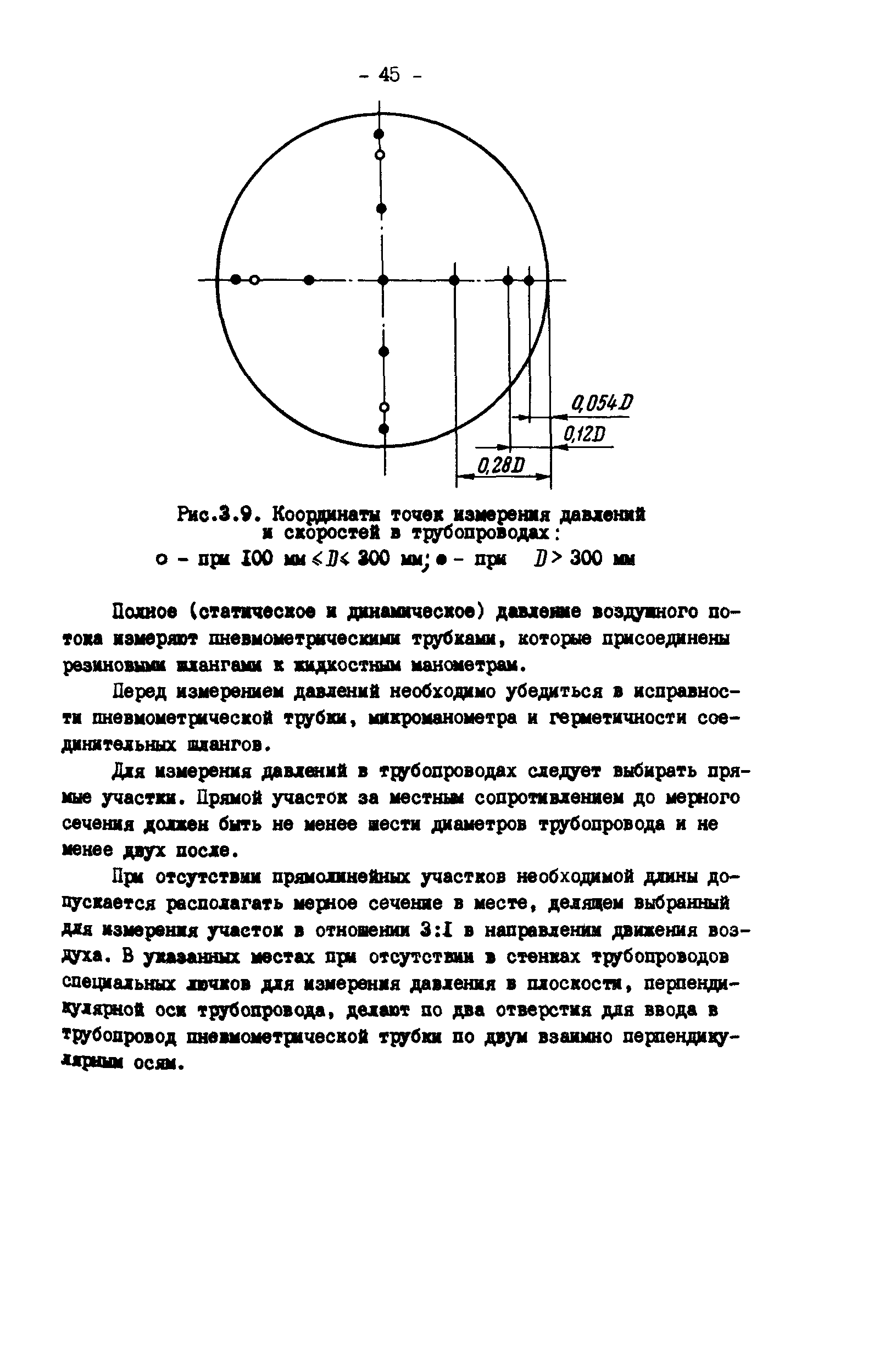 РД 34.27.406