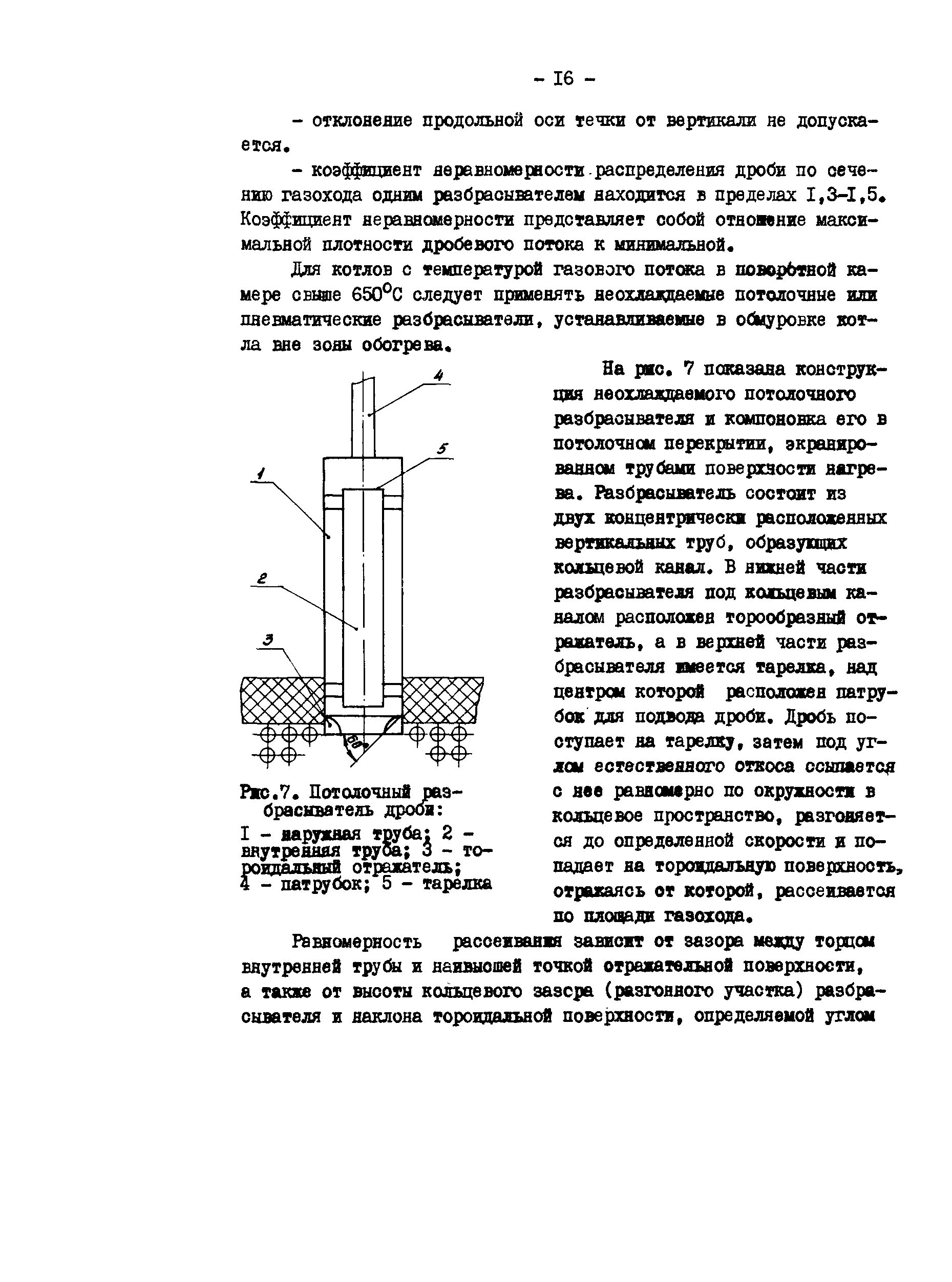 РД 34.27.108