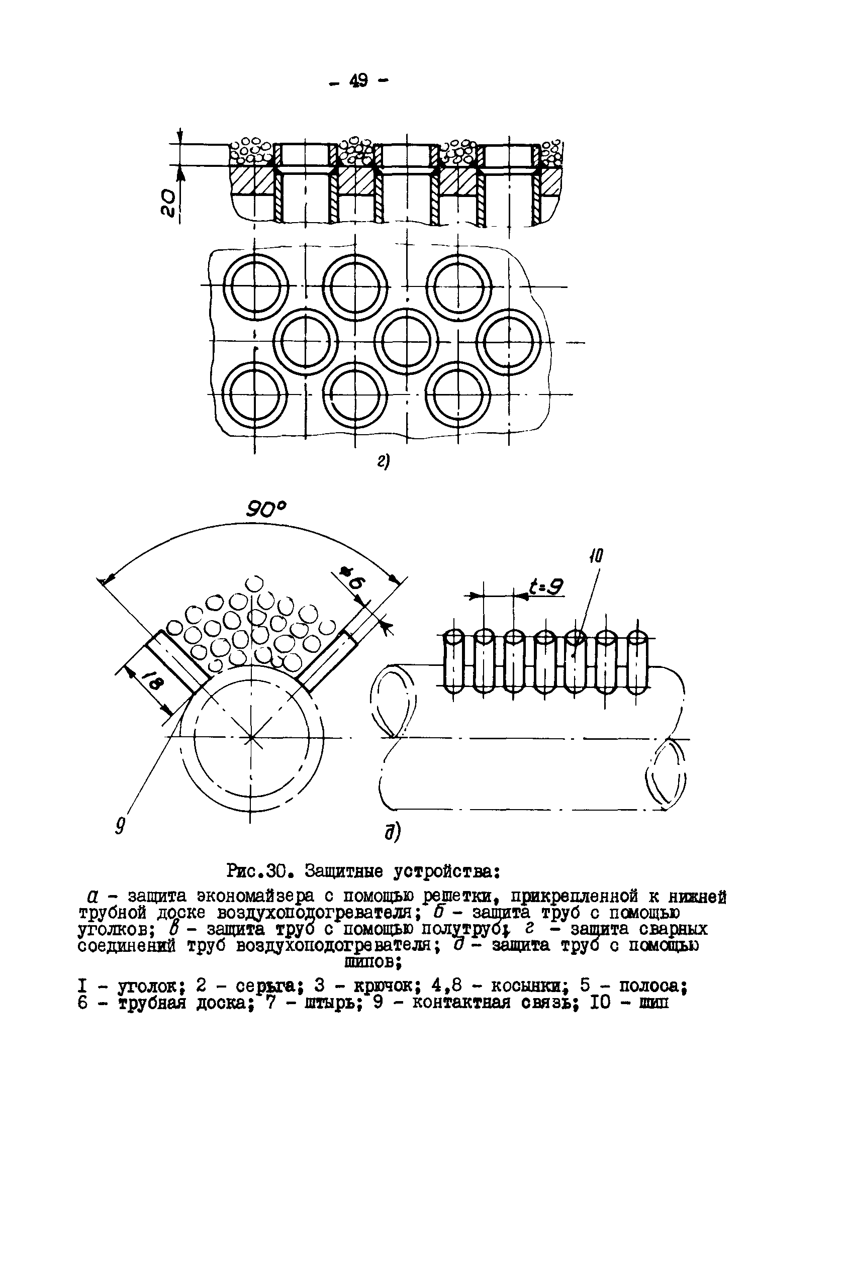 РД 34.27.108