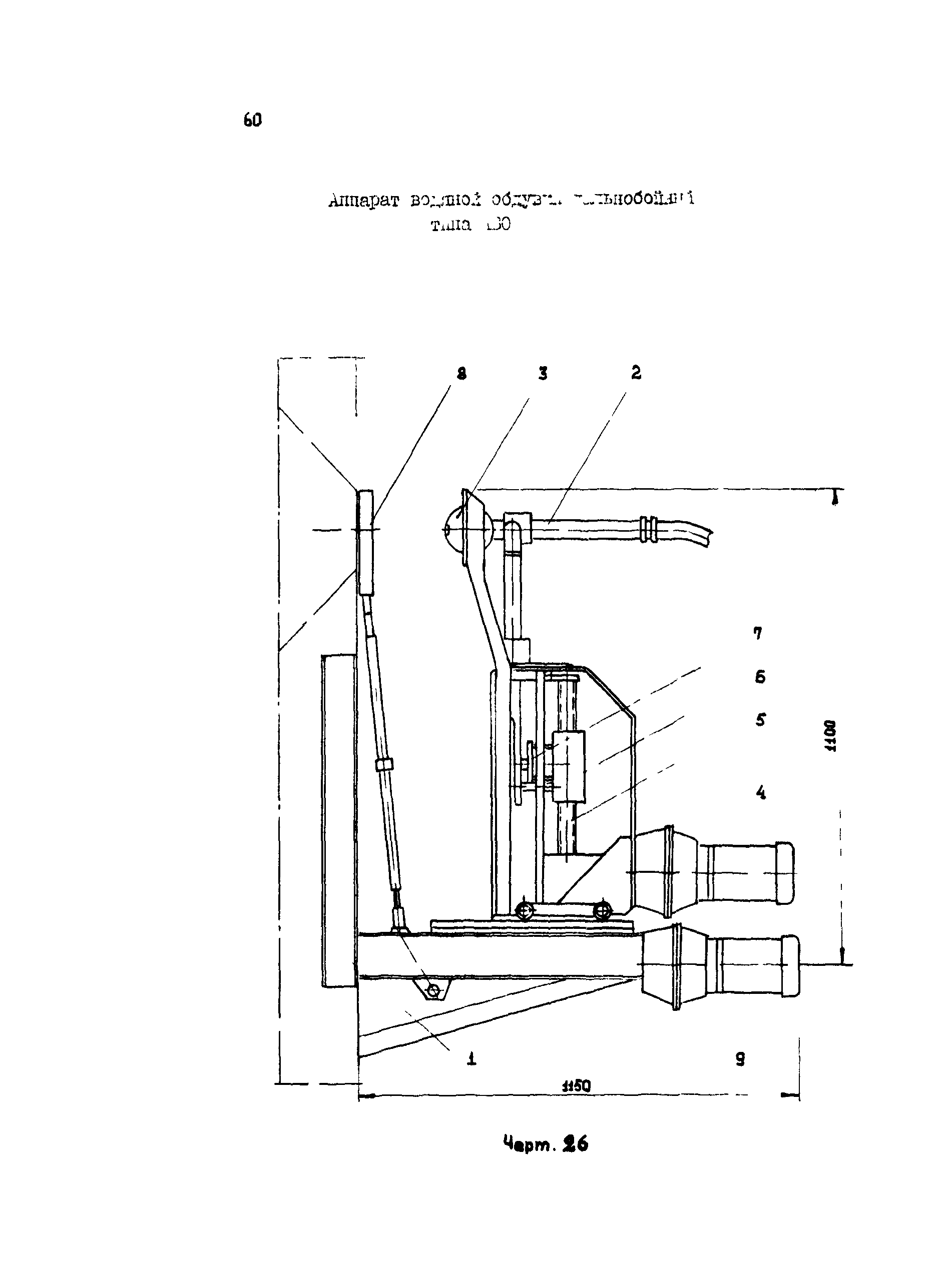 РД 34.27.105-90