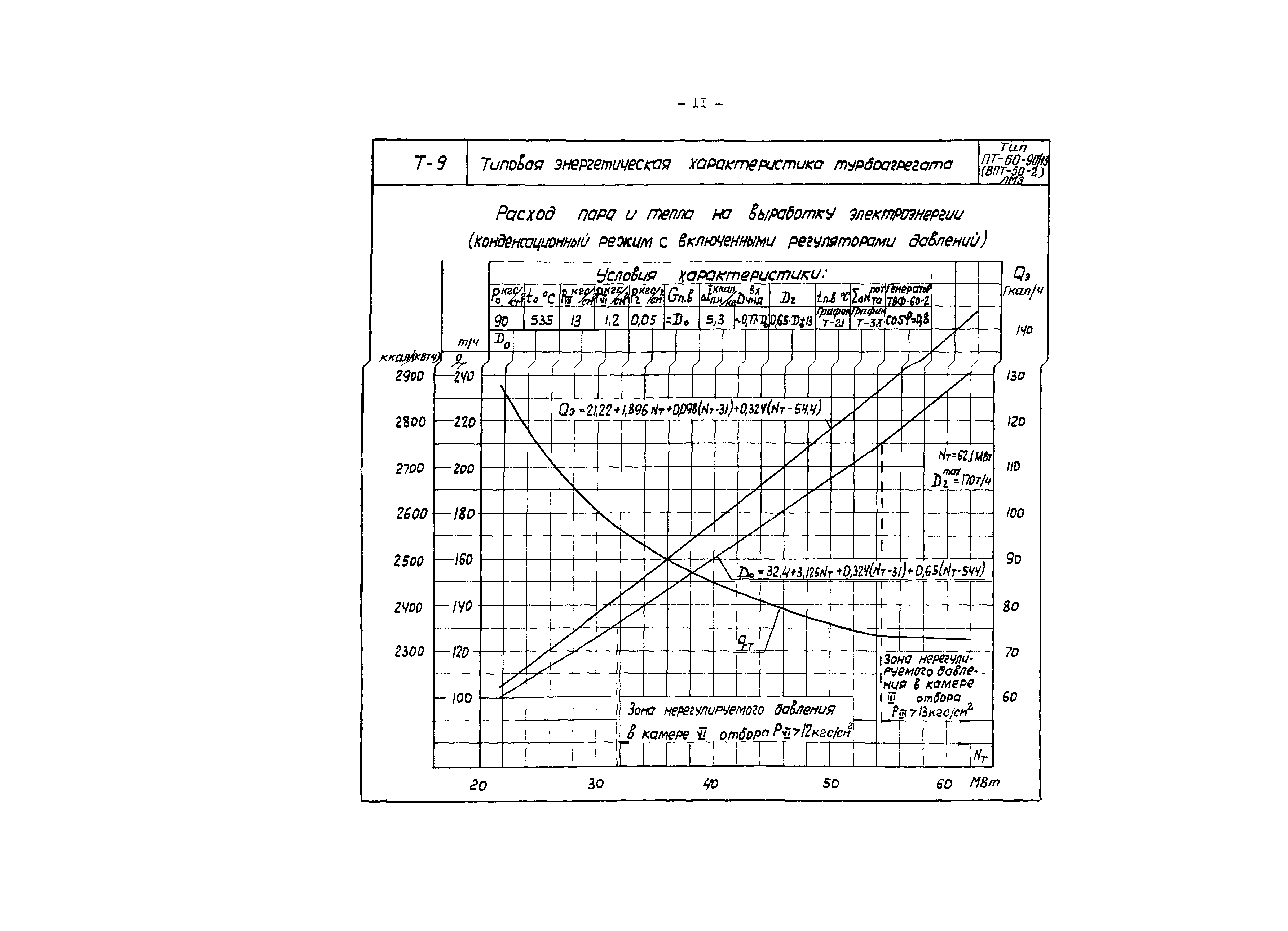 РД 34.30.705