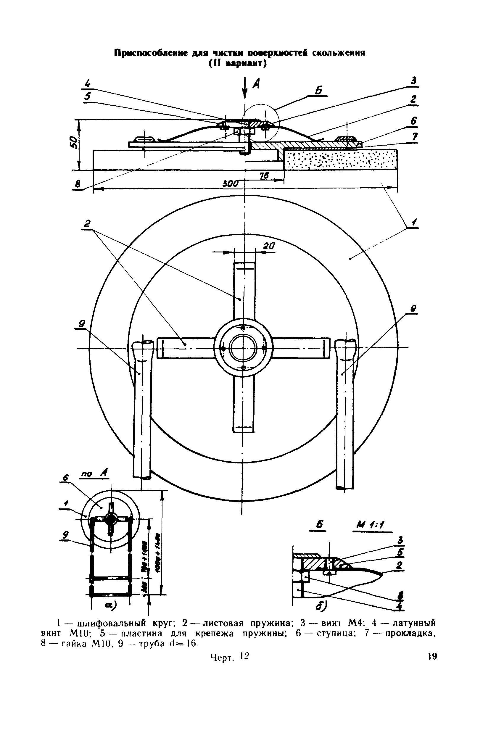 РД 34.30.506-90